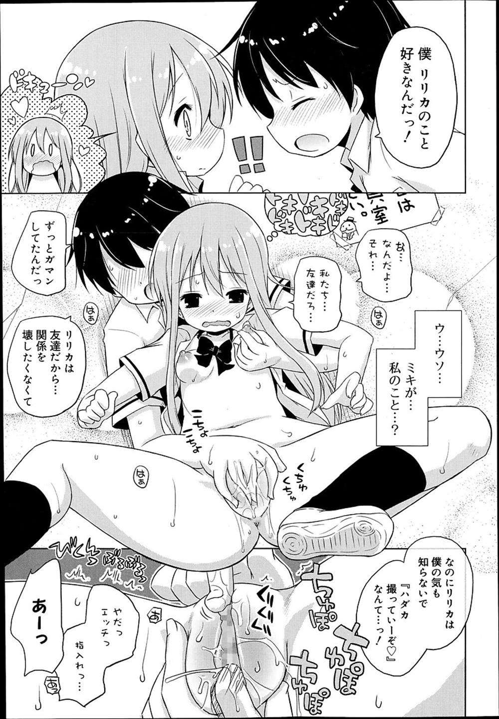 【エロ漫画】幼馴染におっぱいやパンツを見せてオカズを提供するJK…パンツを降ろされて身体を弄られてイってしまい告白されてイチャラブ中出しセックス【無有利安：キミと私】