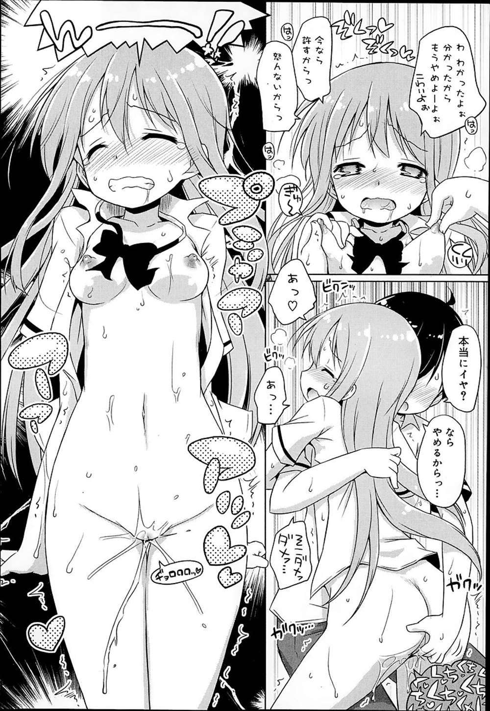 【エロ漫画】幼馴染におっぱいやパンツを見せてオカズを提供するJK…パンツを降ろされて身体を弄られてイってしまい告白されてイチャラブ中出しセックス【無有利安：キミと私】