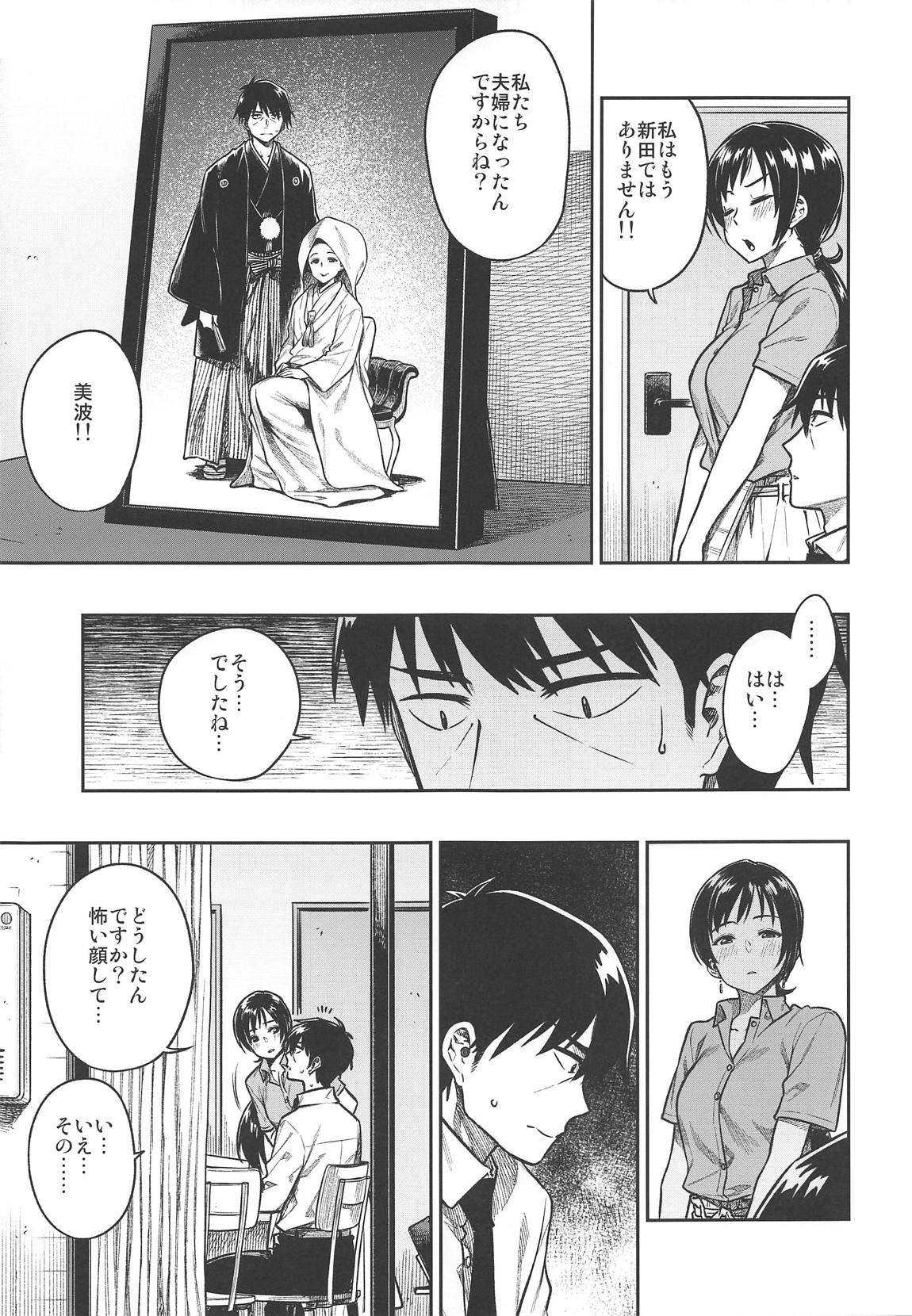 【エロ漫画】(C95)プロデューサーと結婚して人妻になった新田美波…不安なプロデューサーをエロ下着で誘惑していちゃラブ中出しセックス【タチロク：新田さん(30)】