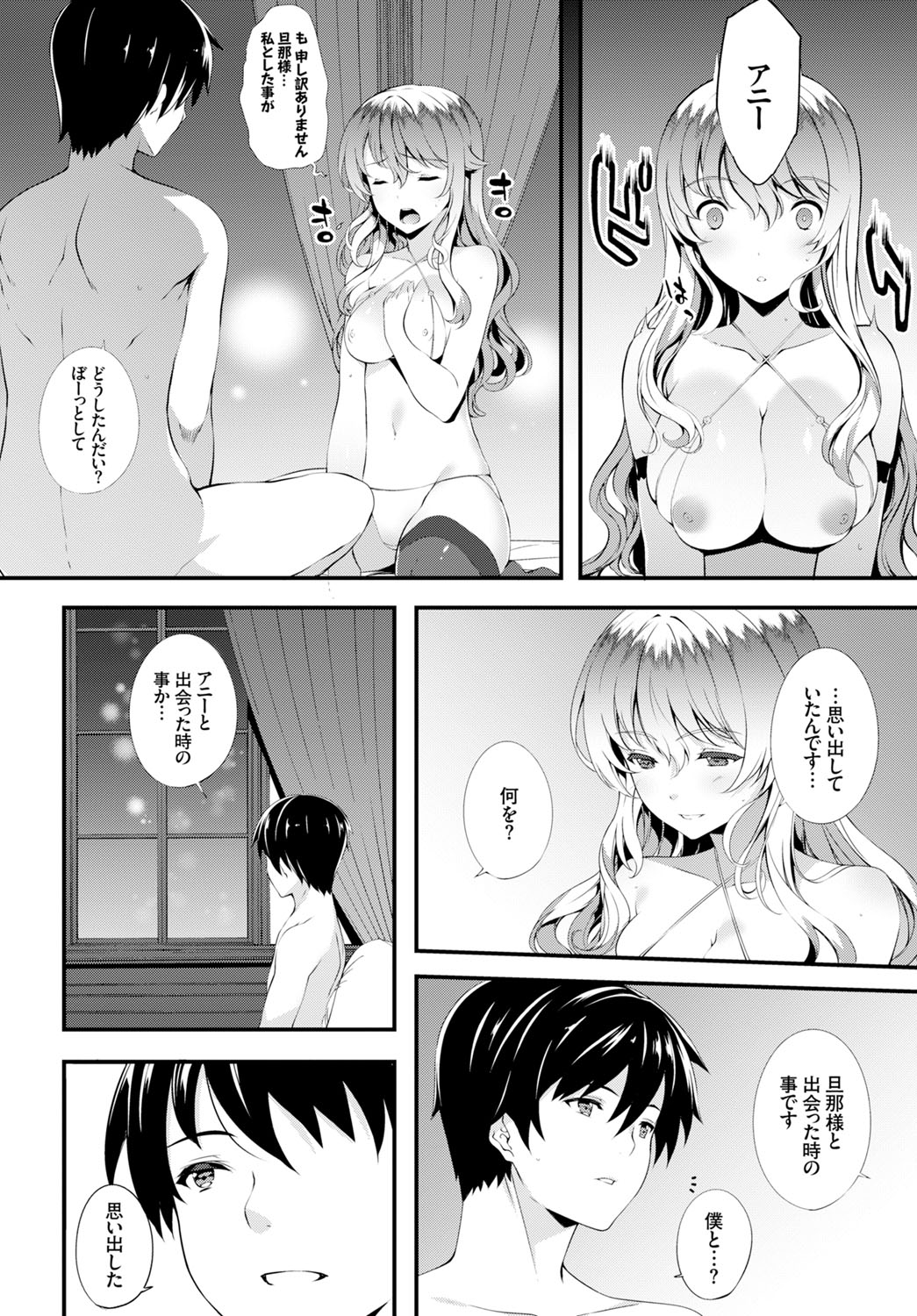 【エロ漫画】スラム街で奴隷だった巨乳のメイドさん…旦那様に助けられて気に入られ夜に激しく中出しいちゃラブセックス【橘由宇：連れ出した手】