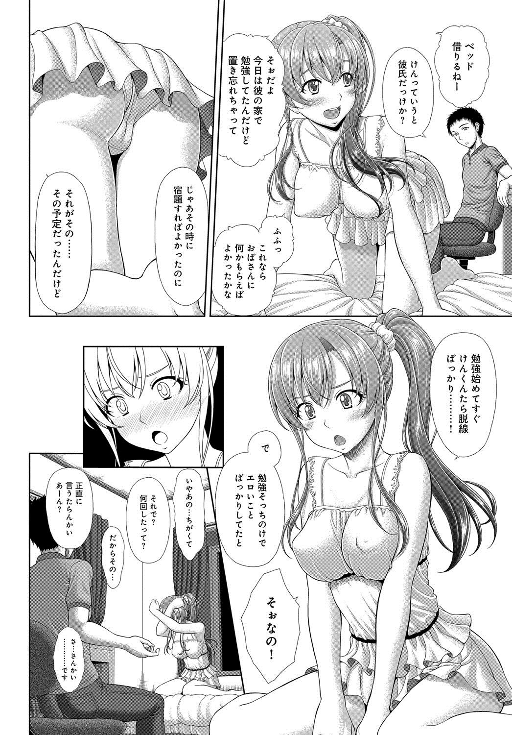 【エロ漫画】彼氏持ちなのに幼馴染の青年の家にきた巨乳彼女…彼氏との電話中にセクハラされてNTR中出しセックス【Sin-Go：幼馴染は他人の彼女】
