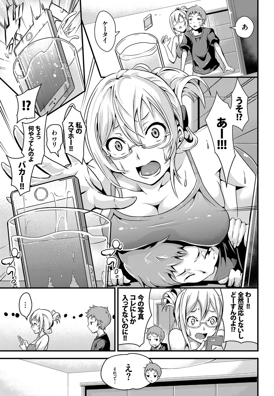 【エロ漫画】エロ漫画家で作品を描く前に弟の体を弄ぶ巨乳眼鏡の姉…脅迫材料がなくなって弟に逆襲されアナルにバイブを挿入したまま中出しセックス【なしぱすた：姉の言うコト】