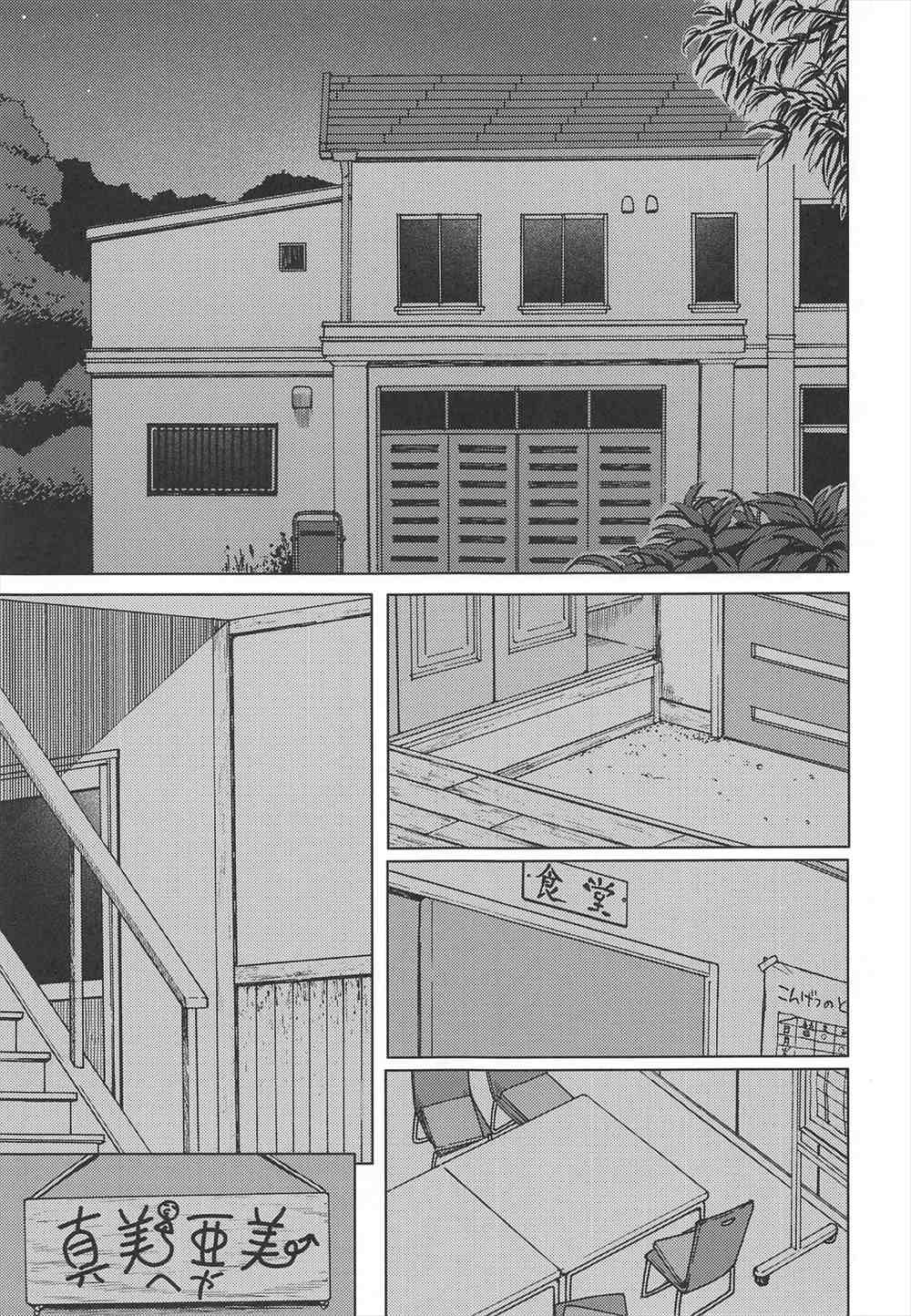 【エロ同人誌】(C95)プロデューサーに睡眠姦レイプされてしまう双海真美…体中舐め回されて好き勝手犯されて種付中出し&アナルセックス【さんい：ノーサプライゼス】