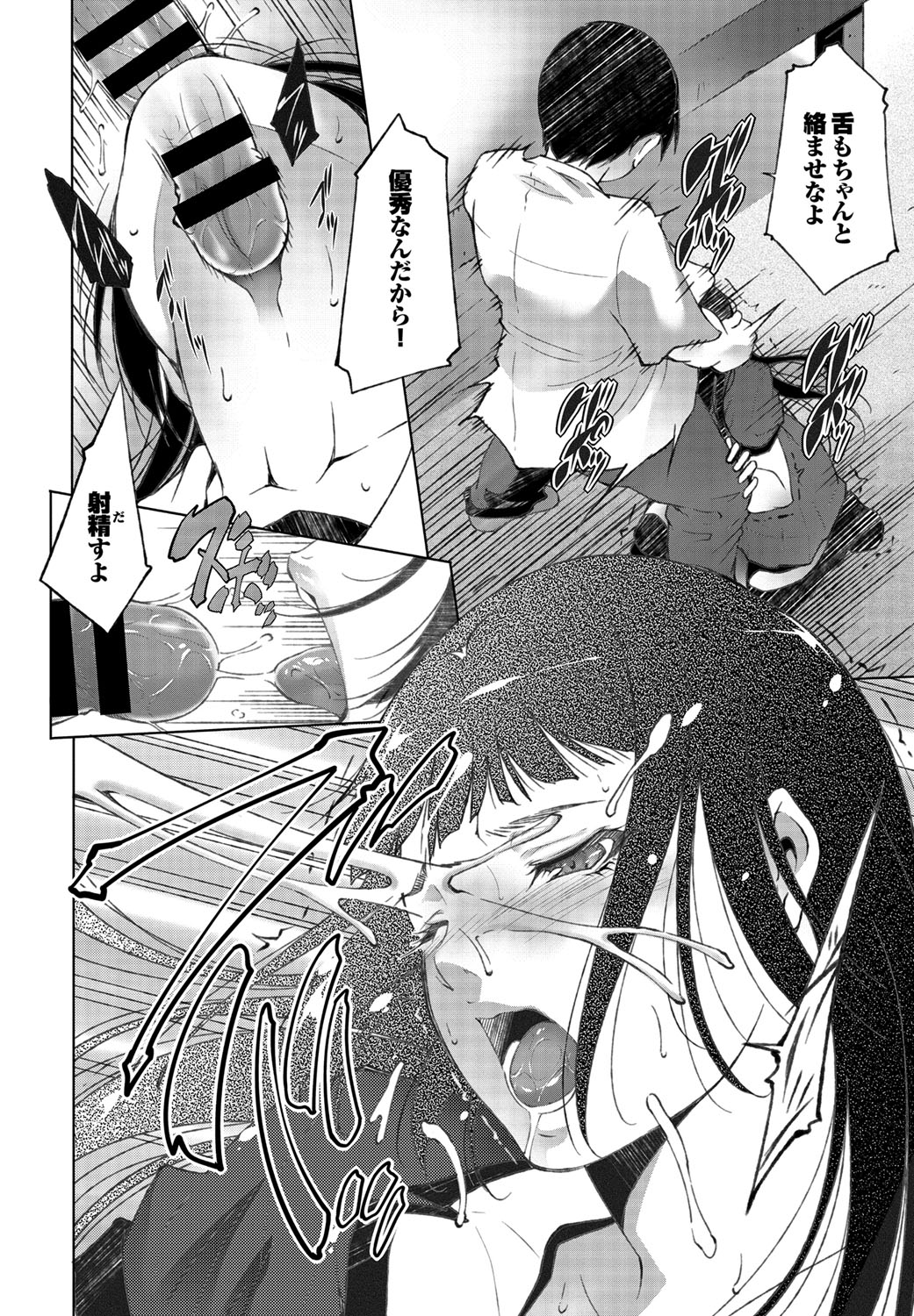 【エロ漫画】欲情した弟にレイプされてしまった巨乳の姉…フェラチオや顔射されても弟を受け入れて近親相姦中出しイチャラブセックス【東磨樹：姉の慕情】