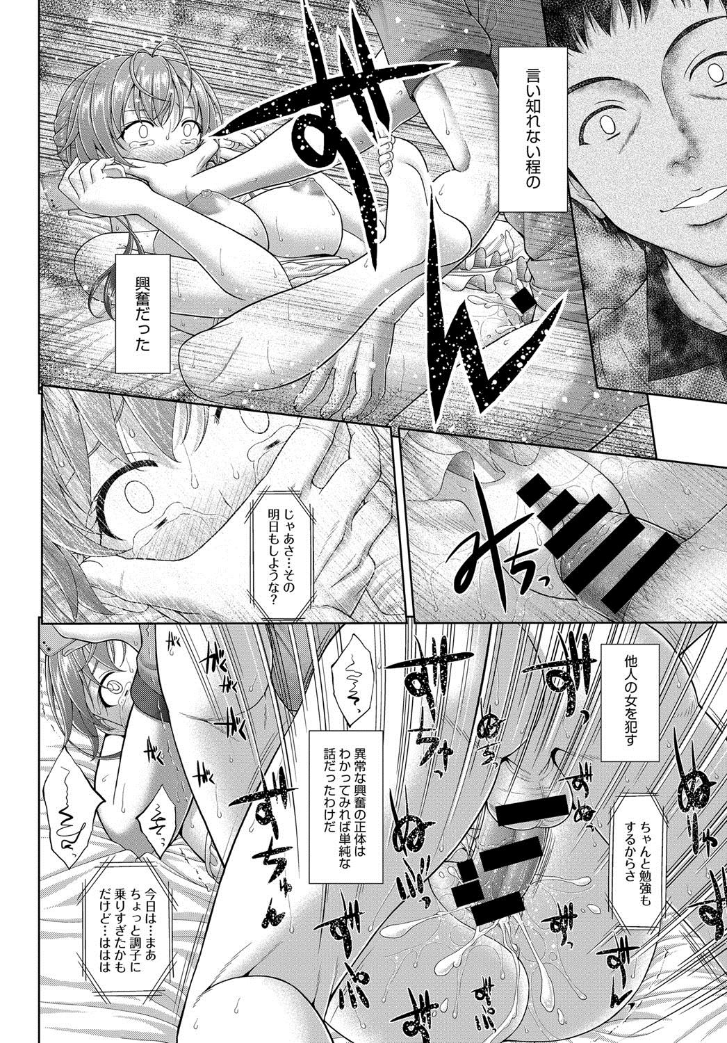 【エロ漫画】彼氏持ちなのに幼馴染の青年の家にきた巨乳彼女…彼氏との電話中にセクハラされてNTR中出しセックス【Sin-Go：幼馴染は他人の彼女】