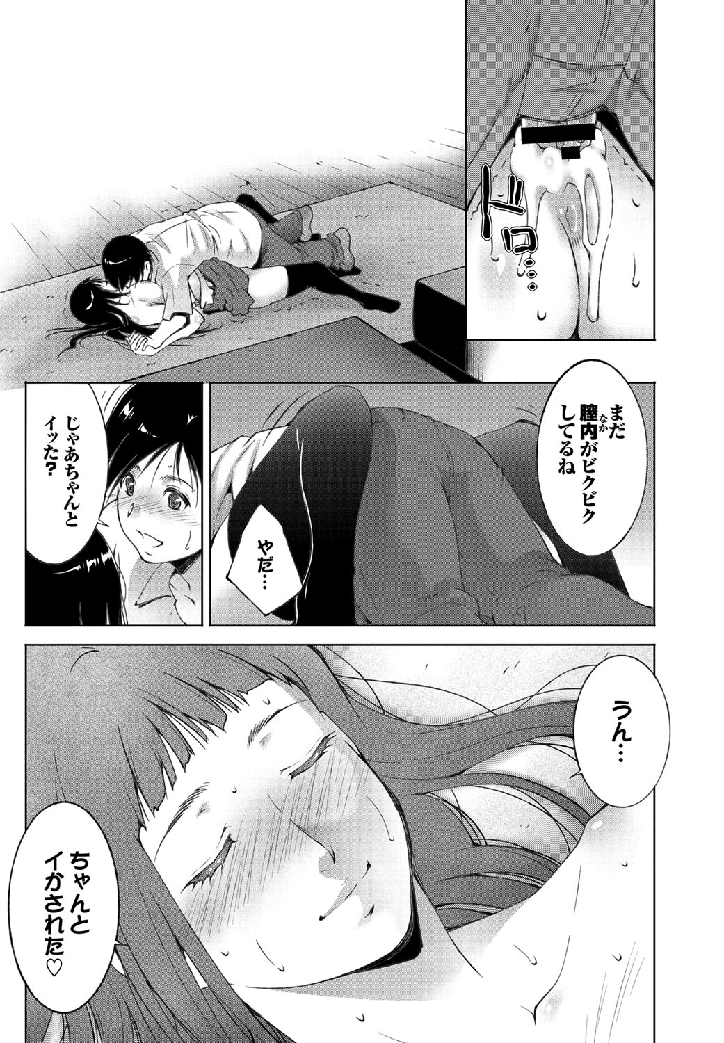 【エロ漫画】欲情した弟にレイプされてしまった巨乳の姉…フェラチオや顔射されても弟を受け入れて近親相姦中出しイチャラブセックス【東磨樹：姉の慕情】