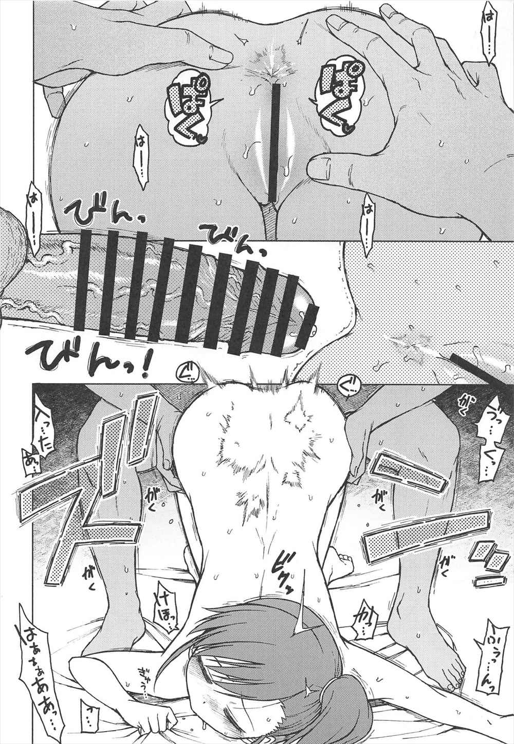 【エロ同人誌】(C95)プロデューサーに睡眠姦レイプされてしまう双海真美…体中舐め回されて好き勝手犯されて種付中出し&アナルセックス【さんい：ノーサプライゼス】