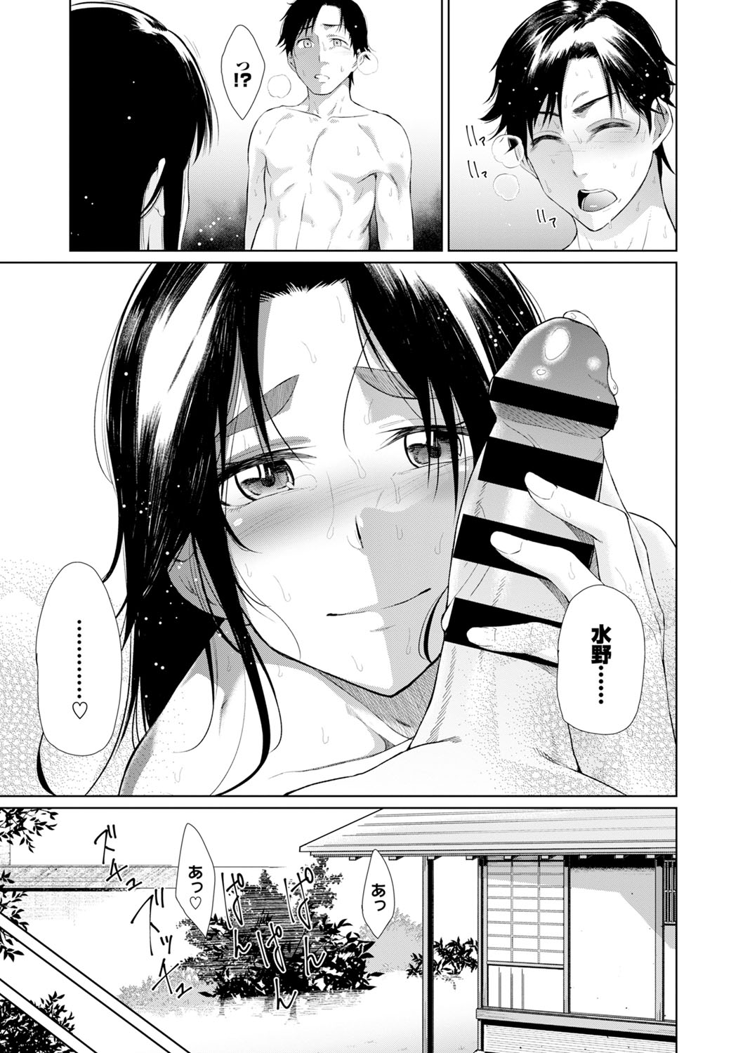 【エロ漫画】友達が好きな幼馴染と内緒で付き合っている巨乳JK…友達が彼を好きだと知りつつも気持ちを抑え切れずにいちゃ中出しラブセックス【魚野シノメ：Bルート】