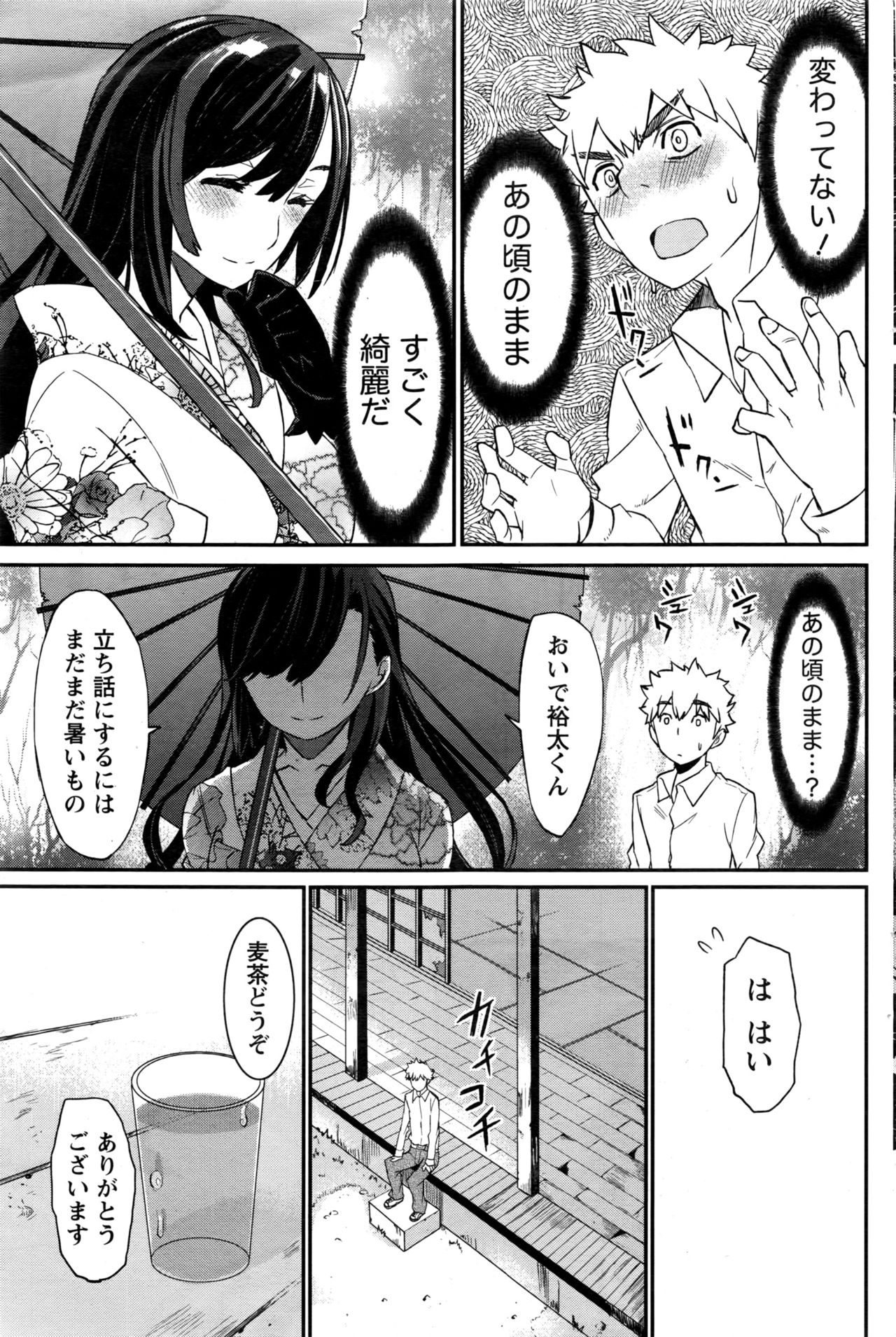 【エロ漫画】子供の頃の約束を果たそうと今だけお嫁さんになってくれる巨乳な着物のお姉さん…彼岸の時しか会えない彼女と何度も激しい中出しセックス【Nagy： 初恋彼岸】