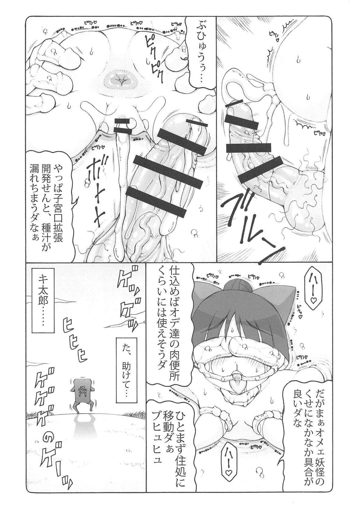 【エロ同人誌】(C95)ぬり壁に似た尻壁に拘束されマンコと尻穴を弄られる猫娘…巨根を挿入されて初めてを失い拘束されたまま種付け中出しセックス【泉ゆうじろ～： ぬこ娘vs妖怪しりかべ】