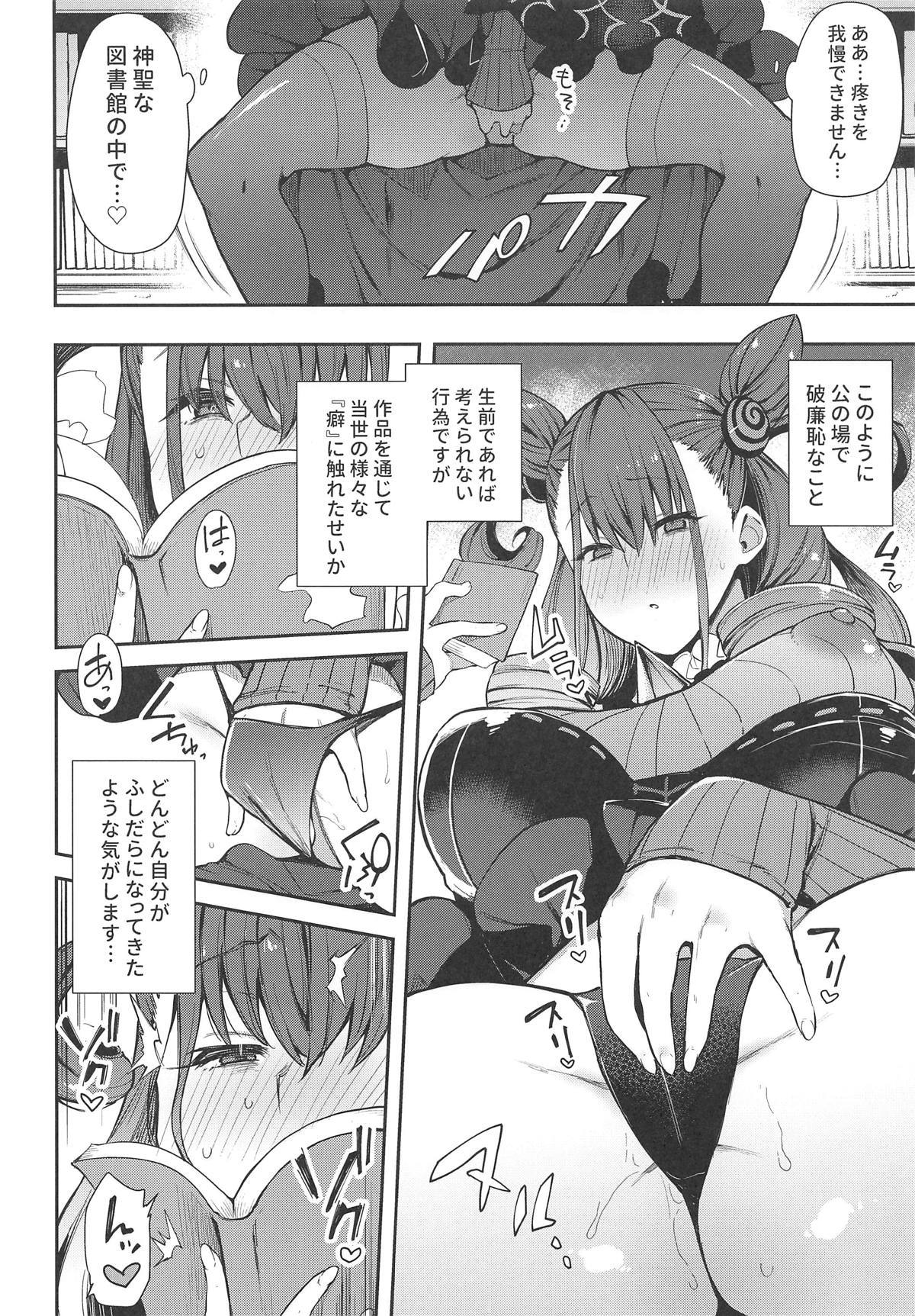 【エロ同人誌】(COMIC1☆15)清楚だったのに当世の様々な癖に触れてふしだらになっていく紫式部…オナニーしてる所をマスターに見られお互い我慢できなくなり激しい中出しセックス【印カ・オブ・ザ・デッド：女流官能むらむら式部】