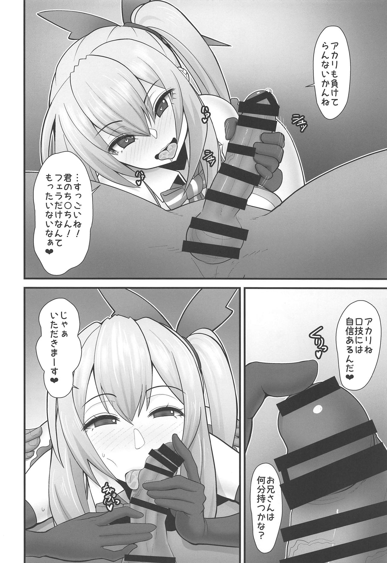 【エロ同人誌】（COMIC1☆15）催眠アプリで常識を改変されてHな衣装で配信するミライアカリ…69で舐め合いいろんな体位で激しい中出しセックスを生配信【すえゆう：アカリさん…ドッキリですよ!】