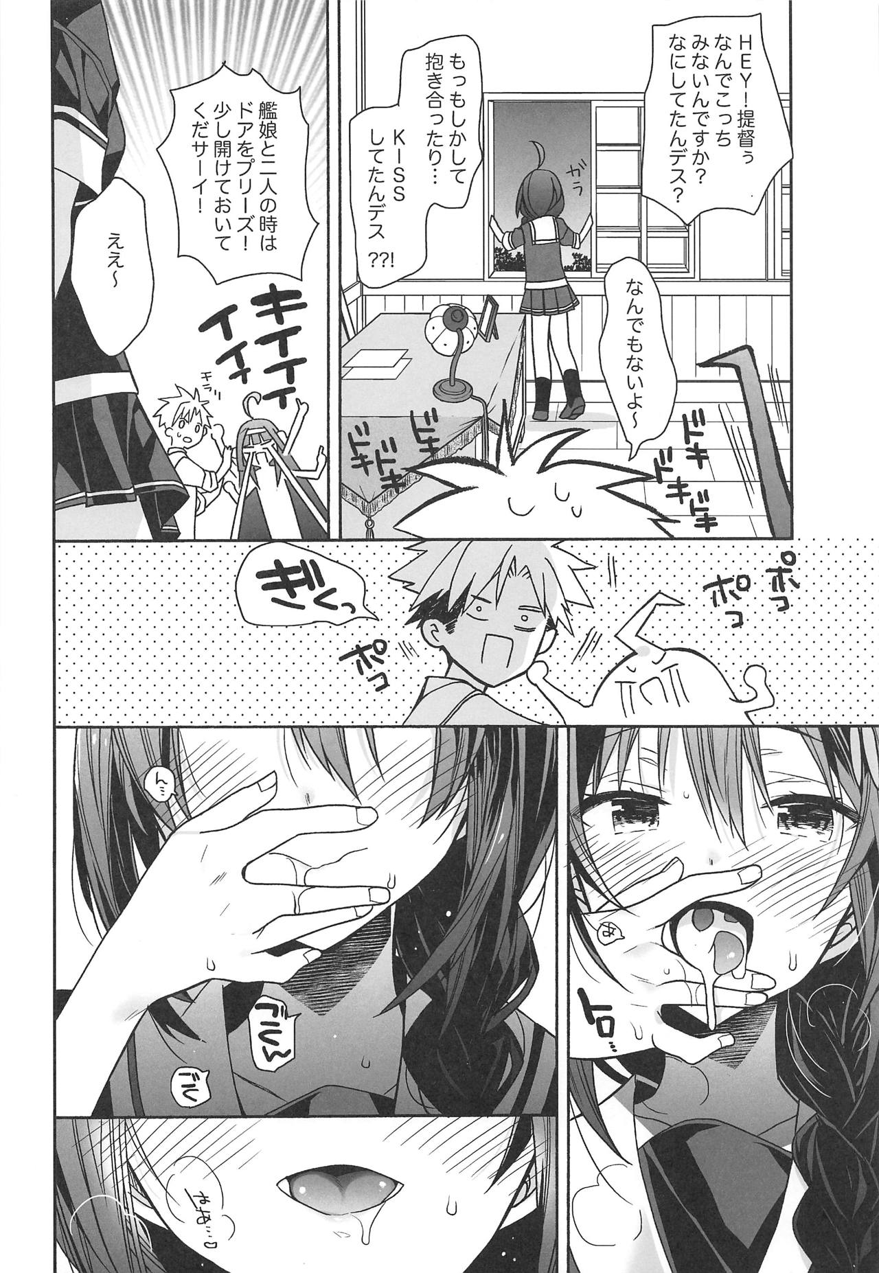 【エロ同人誌】(COMIC1☆15)自分とのセックスを妄想してオナニーする提督を見てしまった時雨…満更でもない処女の彼女に誘われ毎日のようにいちゃラブ中出しセックス【あらきかなお：カワイイコイビト】