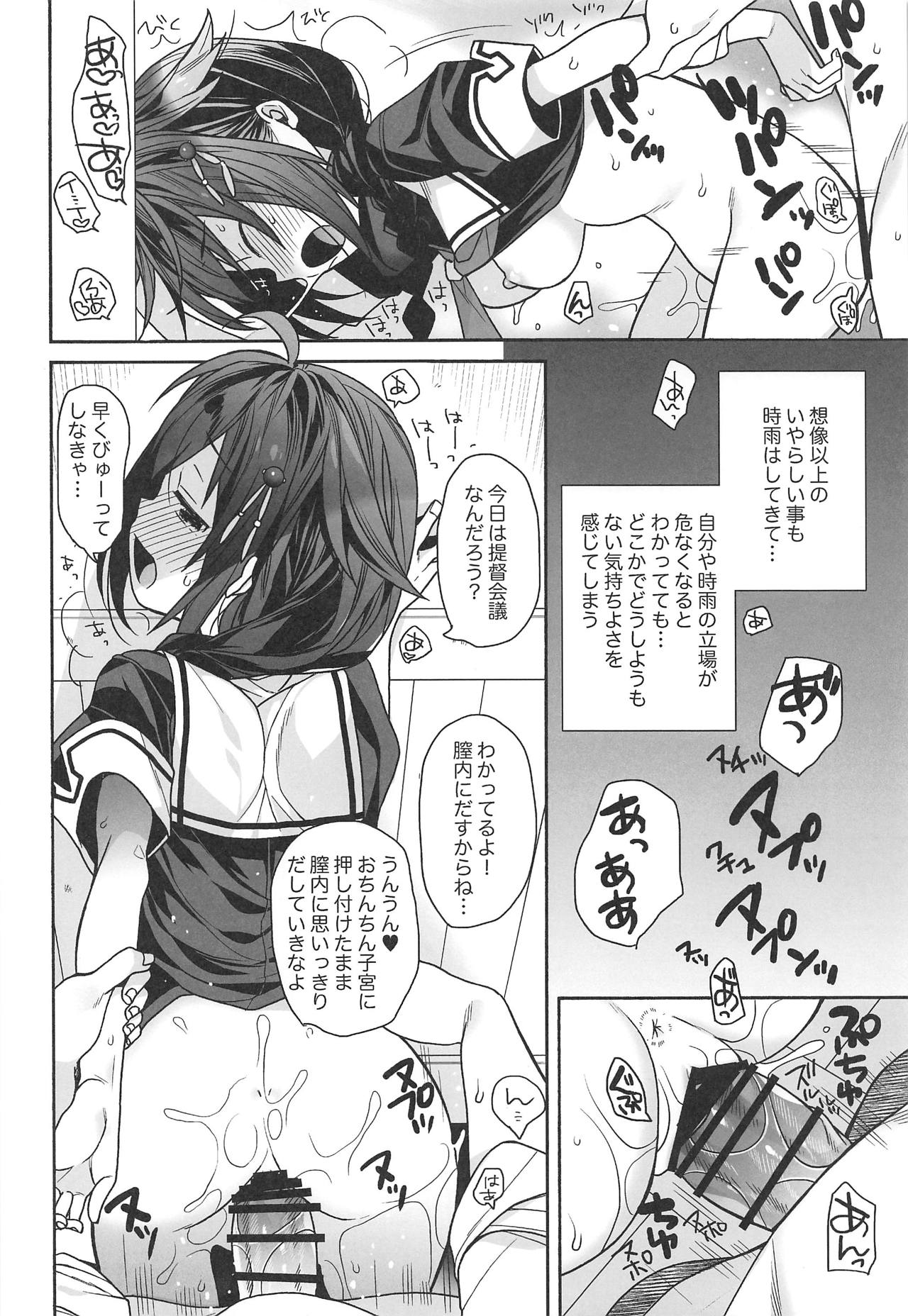 【エロ同人誌】(COMIC1☆15)自分とのセックスを妄想してオナニーする提督を見てしまった時雨…満更でもない処女の彼女に誘われ毎日のようにいちゃラブ中出しセックス【あらきかなお：カワイイコイビト】