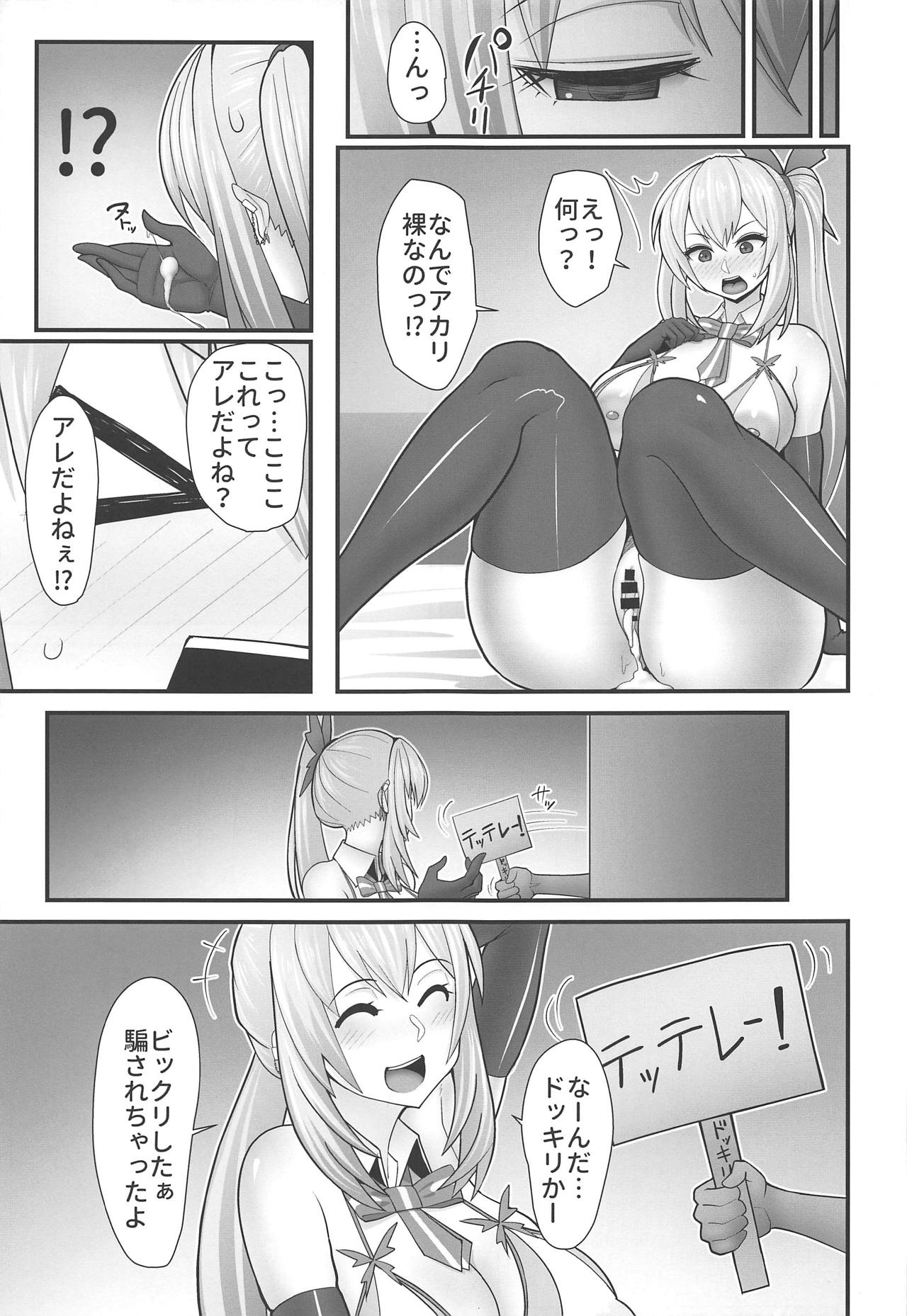 【エロ同人誌】（COMIC1☆15）催眠アプリで常識を改変されてHな衣装で配信するミライアカリ…69で舐め合いいろんな体位で激しい中出しセックスを生配信【すえゆう：アカリさん…ドッキリですよ!】
