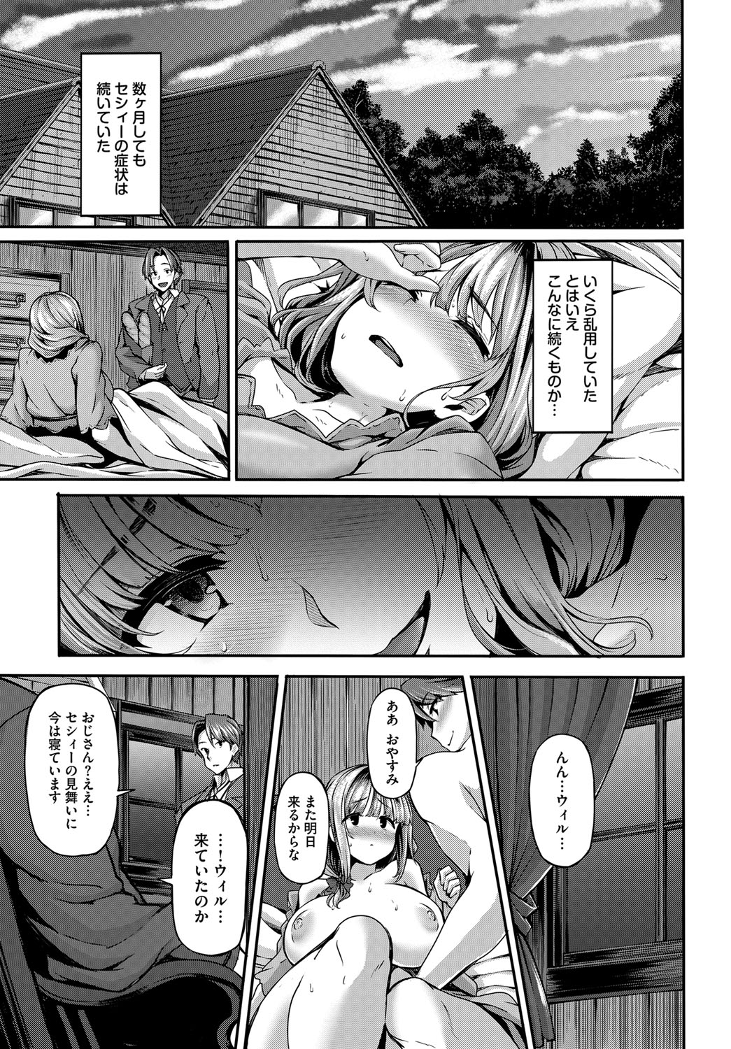 【エロ漫画】戦争の後遺症で快楽を求め続けるようになった巨乳娘…彼女を治すために結婚を認めてもらい何度も激しいいちゃラブ中出しセックス【しおこんぶ：mitigation】