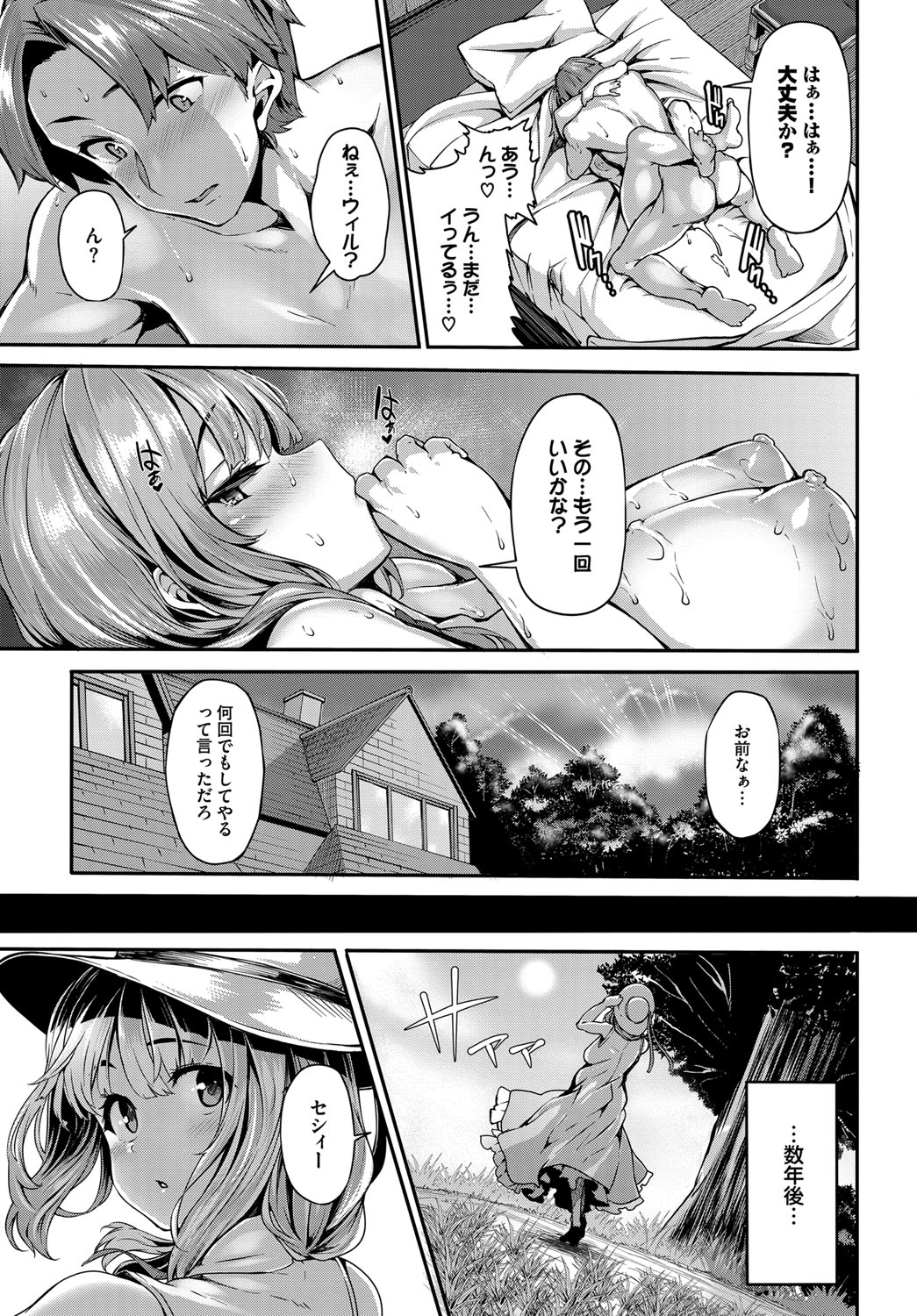【エロ漫画】戦争の後遺症で快楽を求め続けるようになった巨乳娘…彼女を治すために結婚を認めてもらい何度も激しいいちゃラブ中出しセックス【しおこんぶ：mitigation】