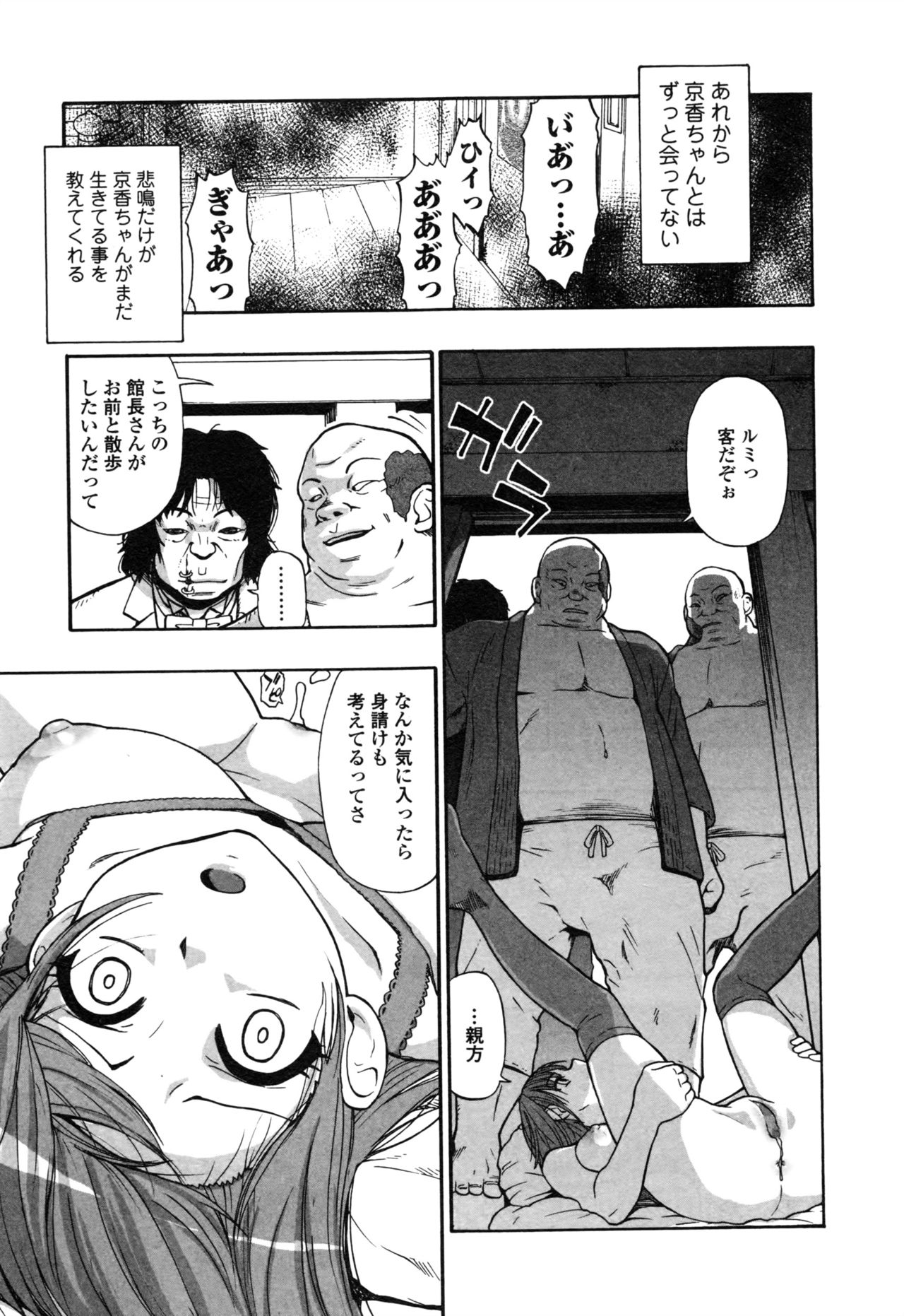 【エロ漫画】友達とともに拉致監禁され性奴隷として扱われている少女たち…外に出るために泣き叫びながら浣腸や二穴挿入され中出し陵辱レイプ【オイスター：花冷え】