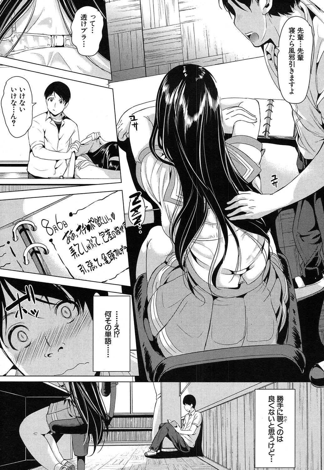 【エロ漫画】日記をみた青年をフェラチオする巨乳先輩…縛り上げて搾精手コキやアナル舐めして激しくセックス【弥美津ヒロ：図書室の先輩】