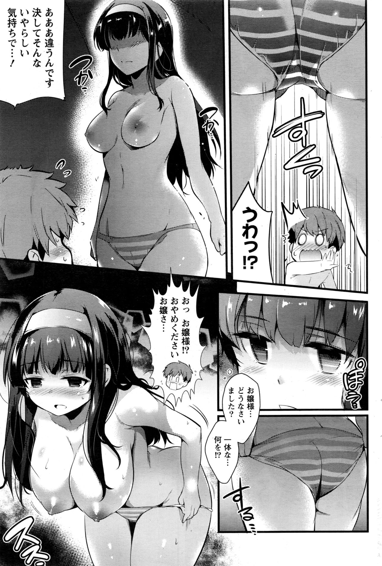 【エロ漫画】大海原に漂流してしまい救命イカダで従僕と二人っきりになった巨乳お嬢様…波に攫われた昔から想いを寄せる従僕を助けて身体を使って温める【あしもと☆よいか：ライフオブ乙ぱいッ～お嬢様と漂流した幾日か～】