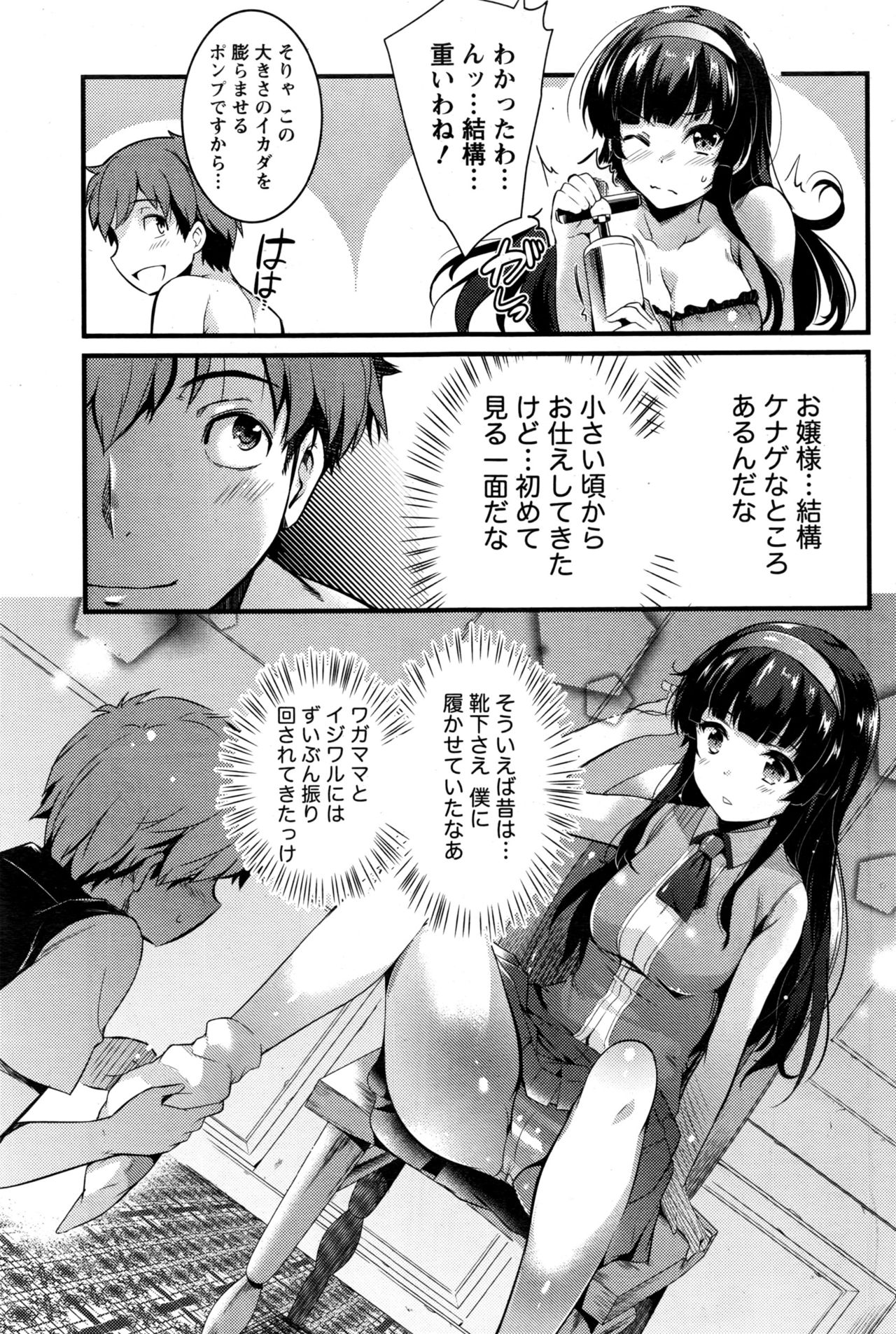 【エロ漫画】大海原に漂流してしまい救命イカダで従僕と二人っきりになった巨乳お嬢様…波に攫われた昔から想いを寄せる従僕を助けて身体を使って温める【あしもと☆よいか：ライフオブ乙ぱいッ～お嬢様と漂流した幾日か～】