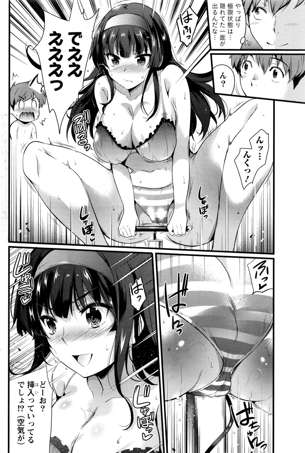 【エロ漫画】大海原に漂流してしまい救命イカダで従僕と二人っきりになった巨乳お嬢様…波に攫われた昔から想いを寄せる従僕を助けて身体を使って温める【あしもと☆よいか：ライフオブ乙ぱいッ～お嬢様と漂流した幾日か～】