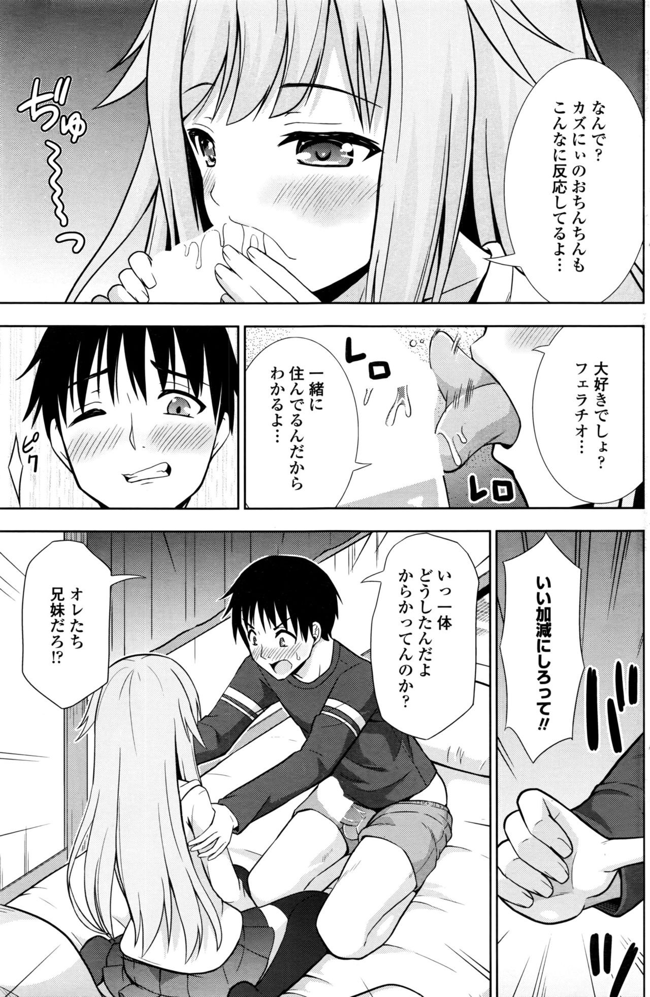 【エロ漫画】兄が好きすぎて彼氏と別れた巨乳の妹…夜這いフェラして告白してお兄ちゃんと近親相姦中出しセックス【まる丸介：いもうとの夜這い 】