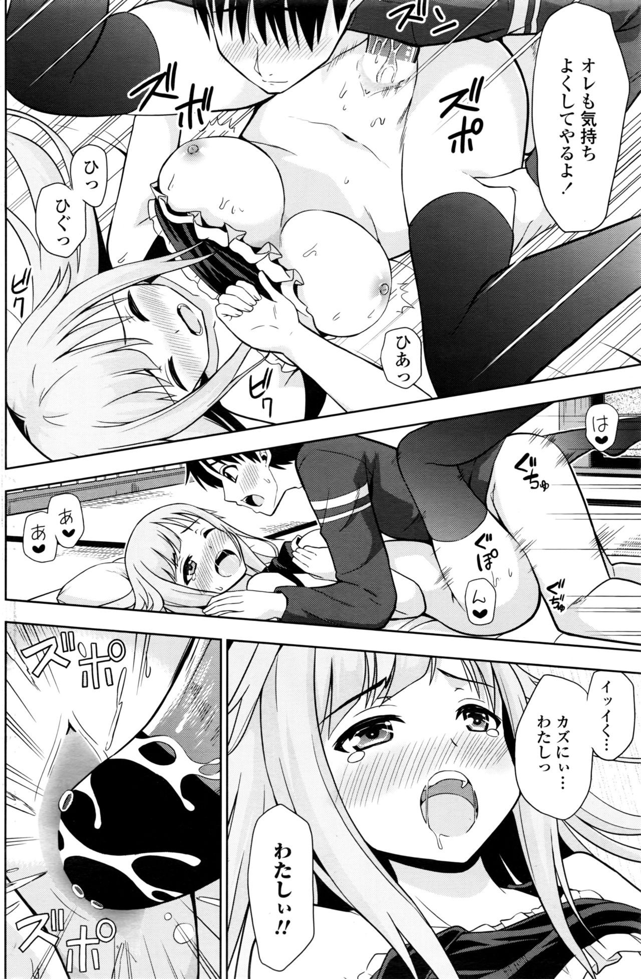 【エロ漫画】兄が好きすぎて彼氏と別れた巨乳の妹…夜這いフェラして告白してお兄ちゃんと近親相姦中出しセックス【まる丸介：いもうとの夜這い 】