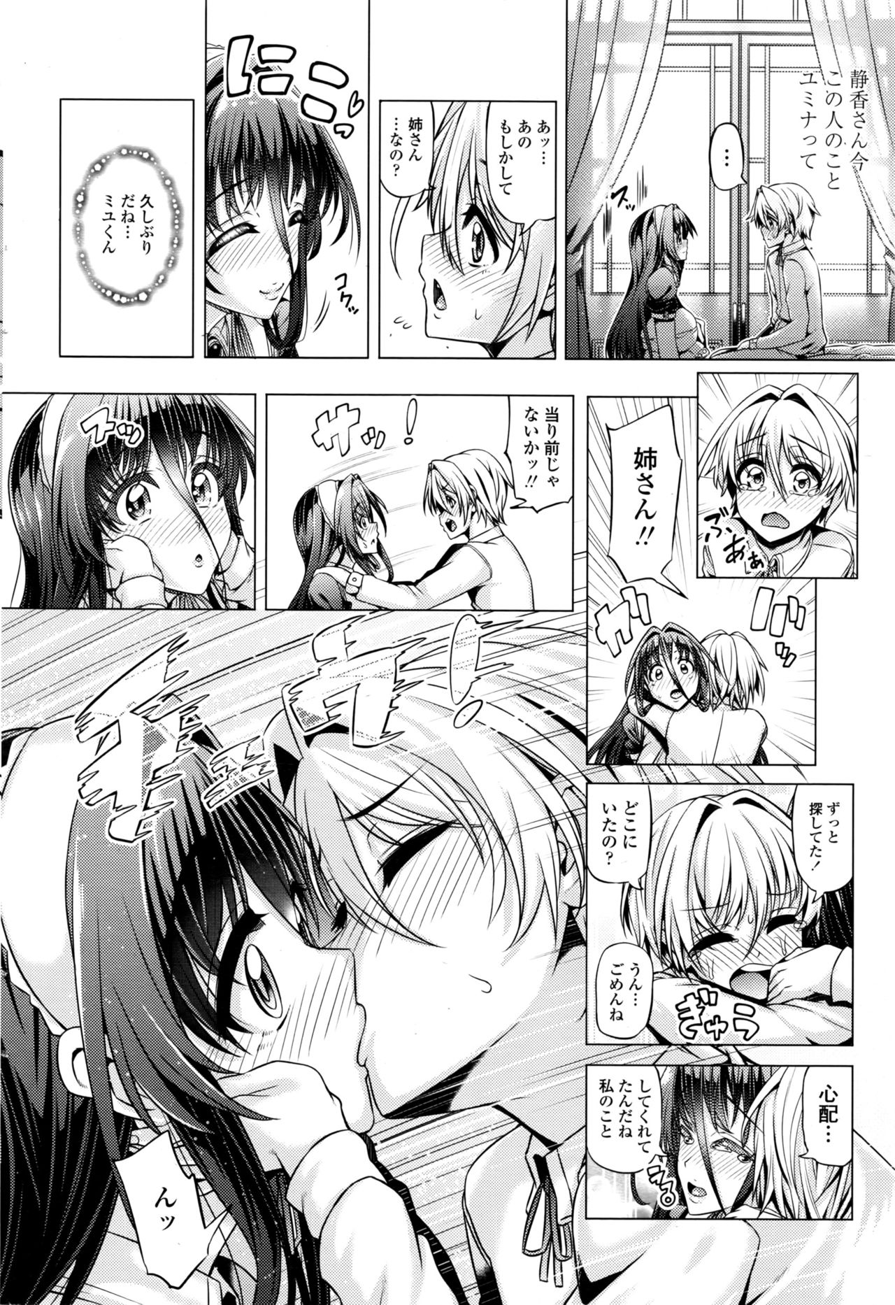 【エロ漫画】家族がバラバラになり夜伽メイドとして弟と再会した巨乳の姉…パイズリやフェラでご奉仕し処女を捧げて何度も激しい中出しセックス【谷桜しだれ：あね嫁イド】