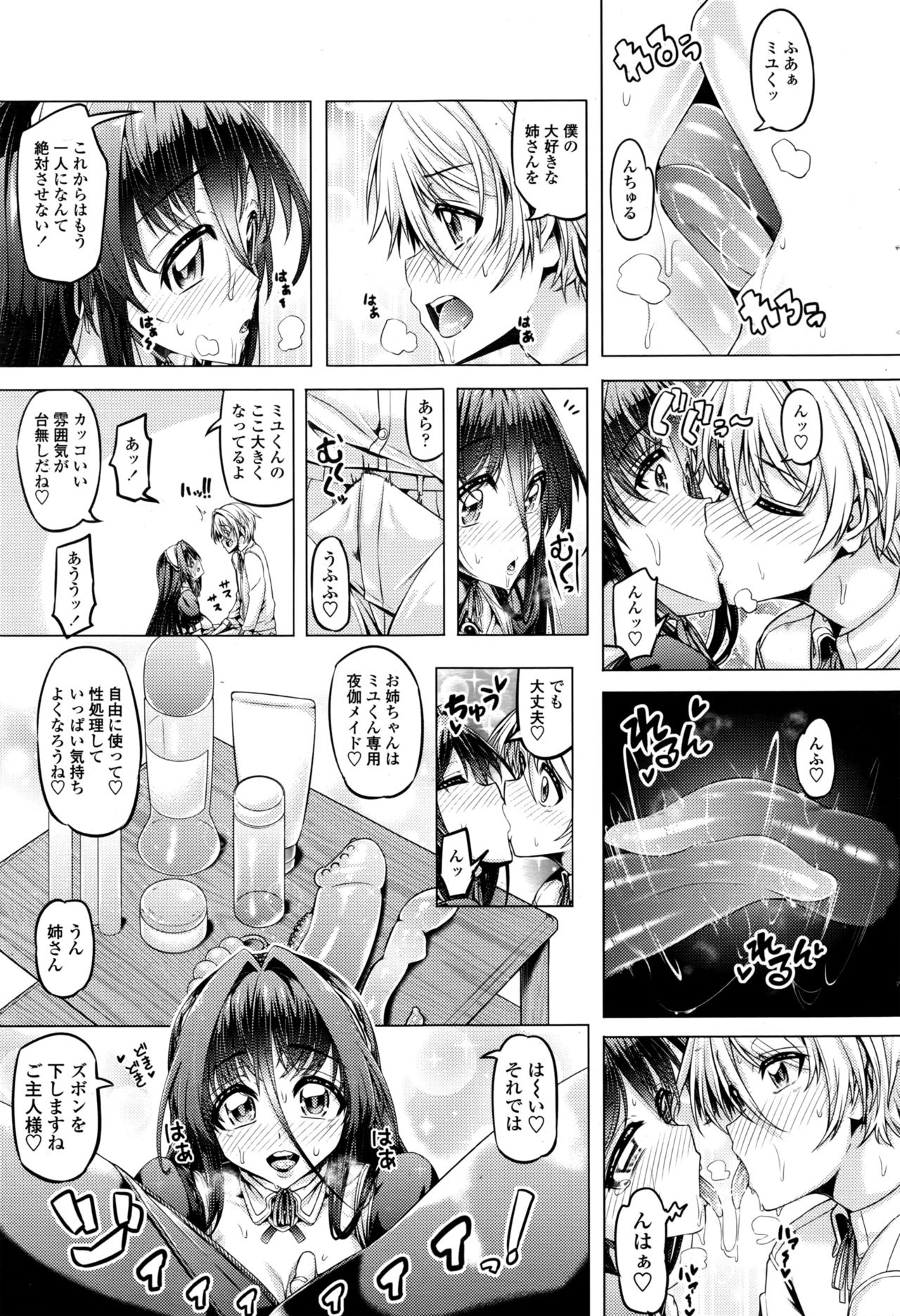 【エロ漫画】家族がバラバラになり夜伽メイドとして弟と再会した巨乳の姉…パイズリやフェラでご奉仕し処女を捧げて何度も激しい中出しセックス【谷桜しだれ：あね嫁イド】