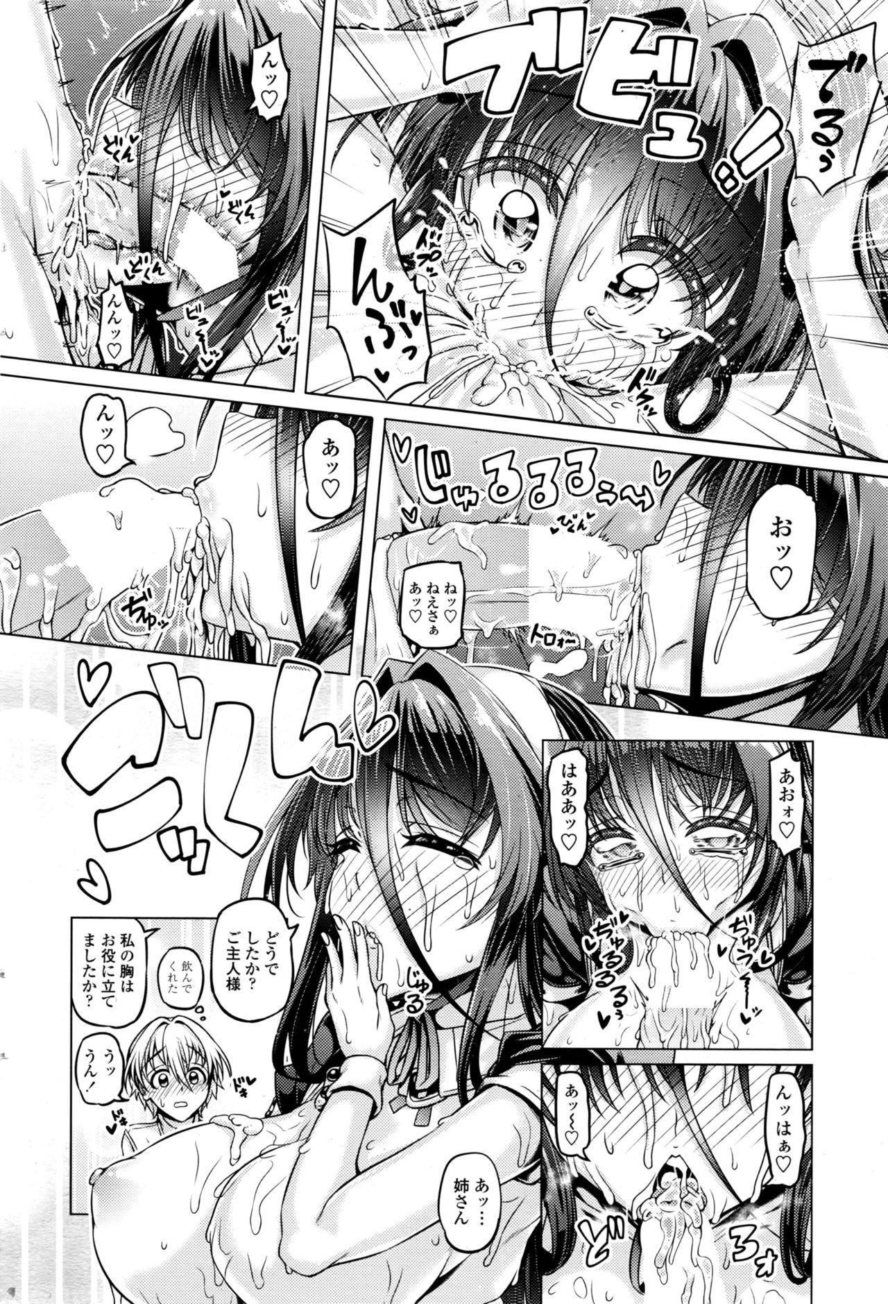 【エロ漫画】家族がバラバラになり夜伽メイドとして弟と再会した巨乳の姉…パイズリやフェラでご奉仕し処女を捧げて何度も激しい中出しセックス【谷桜しだれ：あね嫁イド】