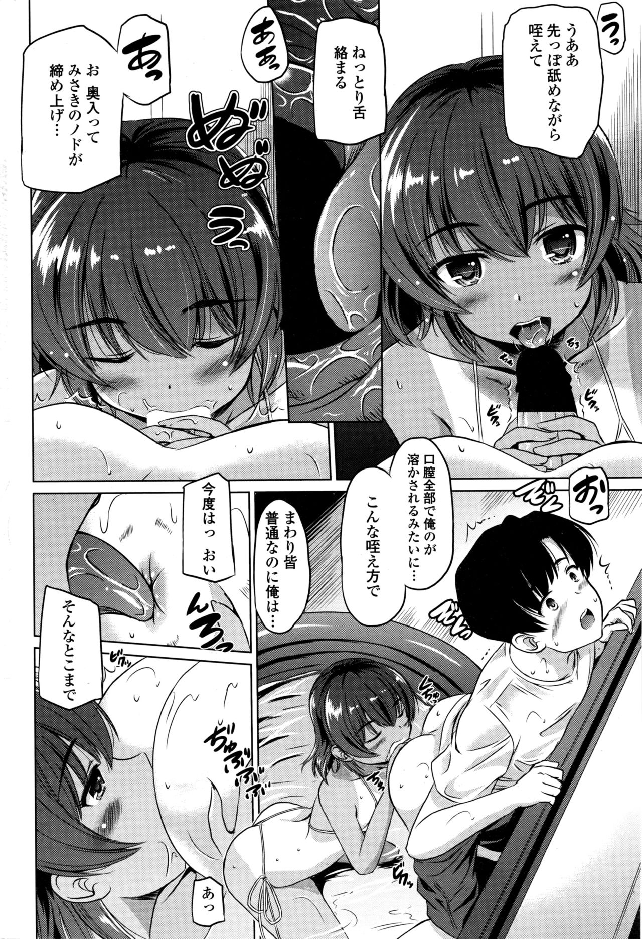 【エロ漫画】ベランダで過激な水着を着て水遊びする日焼けした貧乳の妹…妹の挑発に逆らう事ができず何度も激しい青姦中出しセックス【大秦国王安敦：マイ・リトル・リゾート】
