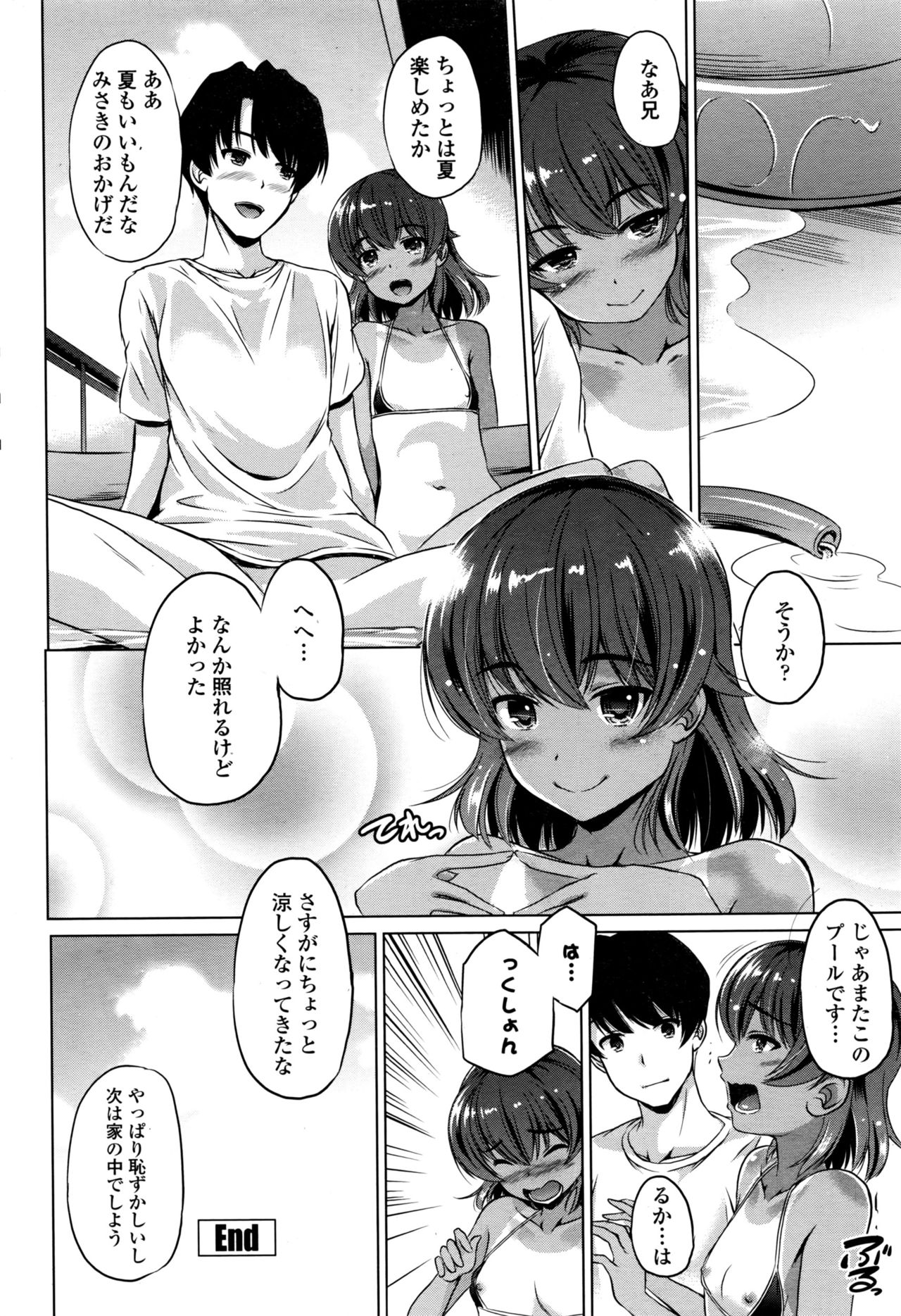 【エロ漫画】ベランダで過激な水着を着て水遊びする日焼けした貧乳の妹…妹の挑発に逆らう事ができず何度も激しい青姦中出しセックス【大秦国王安敦：マイ・リトル・リゾート】
