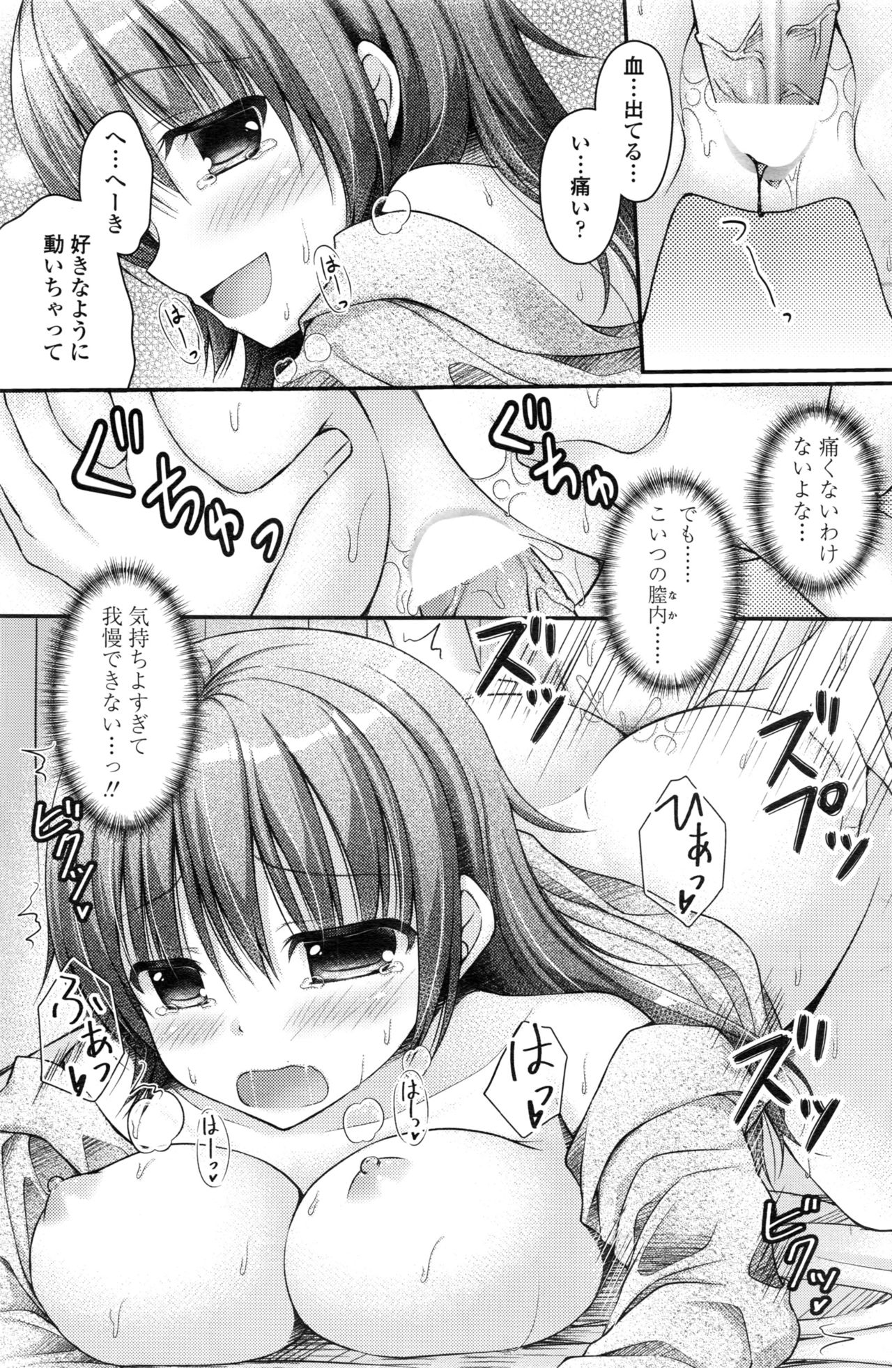 【エロ漫画】弟に「童貞捨てさせてくれる？」と言われてOKする双子の姉…素直に想いを伝えてくる可愛い姉といちゃラブ中出しセックス【アメヤキリカ：チェリー・ツインズ】