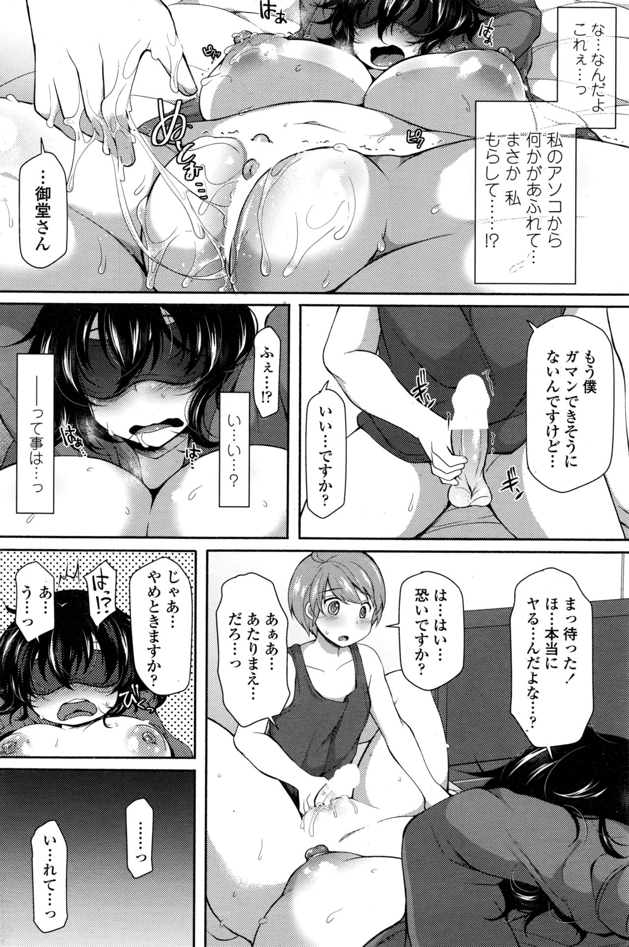 【エロ漫画】何も知らずに男と同居する事になった男嫌いな爆乳娘…予想外に優しくされあまりの気持ち良さに自分から迫って中出しセックス【ジェニガタ：2Love DK 〜日当たり良好女難向き〜】