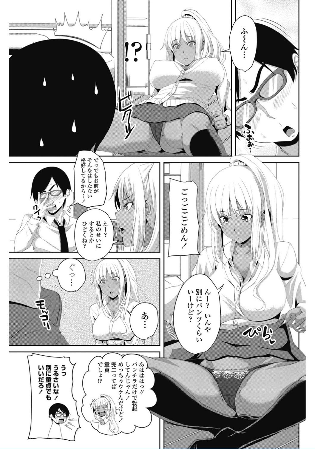 【エロ漫画】勉強を教えてもらいにやって来た疎遠中に黒ギャルになった幼馴染…パンチラで勃起したデカマラを見て我慢できずお礼として中出しセックスで筆下ろし【アーセナル：ましろ勉強会】