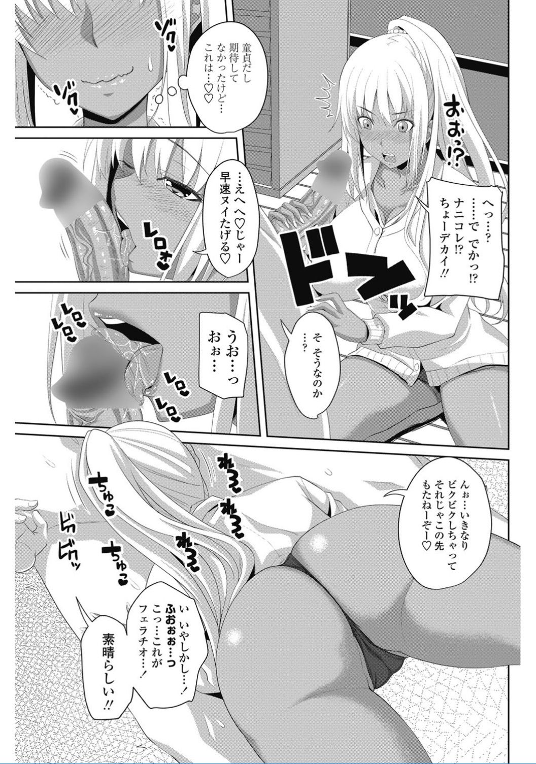 【エロ漫画】勉強を教えてもらいにやって来た疎遠中に黒ギャルになった幼馴染…パンチラで勃起したデカマラを見て我慢できずお礼として中出しセックスで筆下ろし【アーセナル：ましろ勉強会】