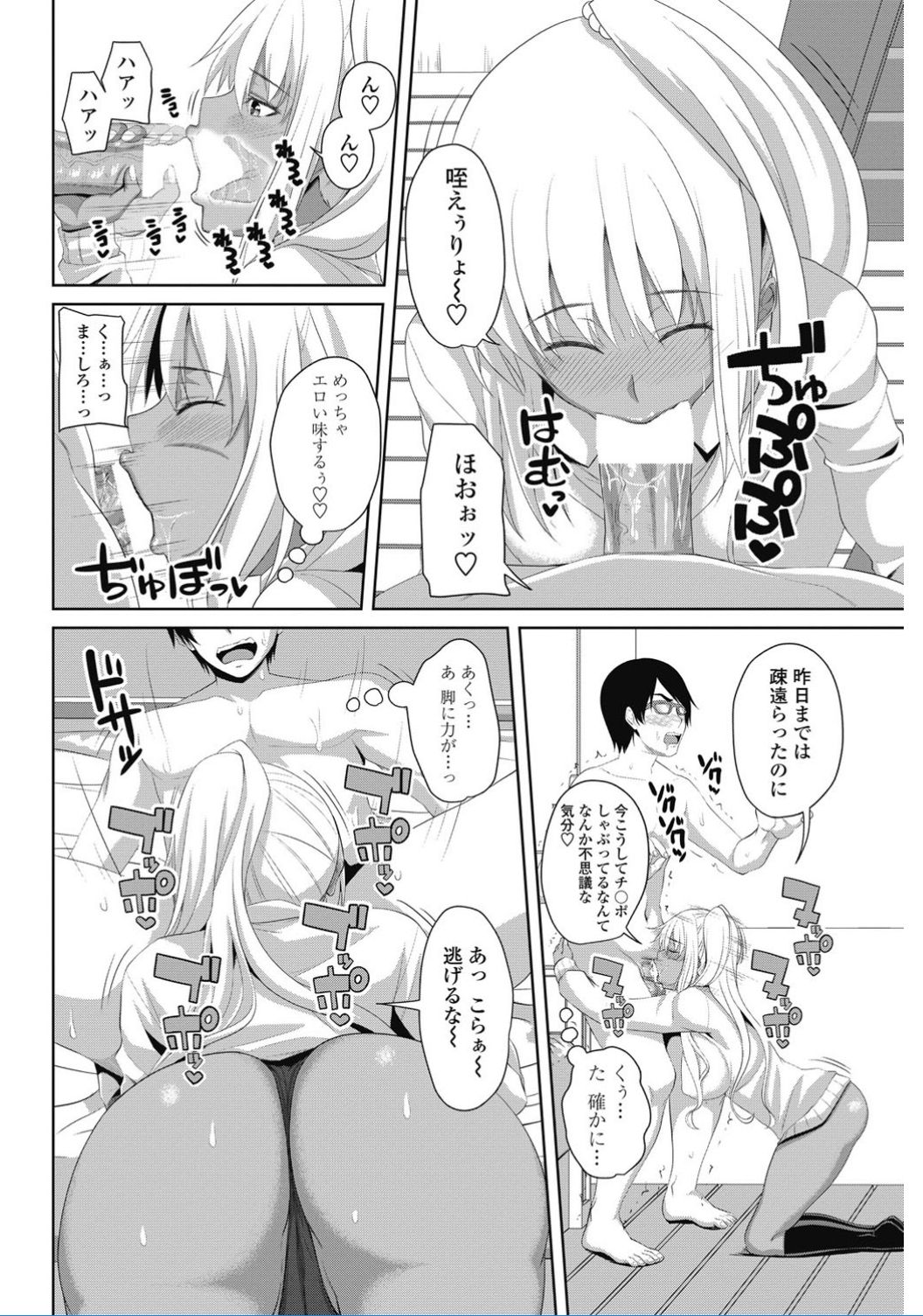 【エロ漫画】勉強を教えてもらいにやって来た疎遠中に黒ギャルになった幼馴染…パンチラで勃起したデカマラを見て我慢できずお礼として中出しセックスで筆下ろし【アーセナル：ましろ勉強会】