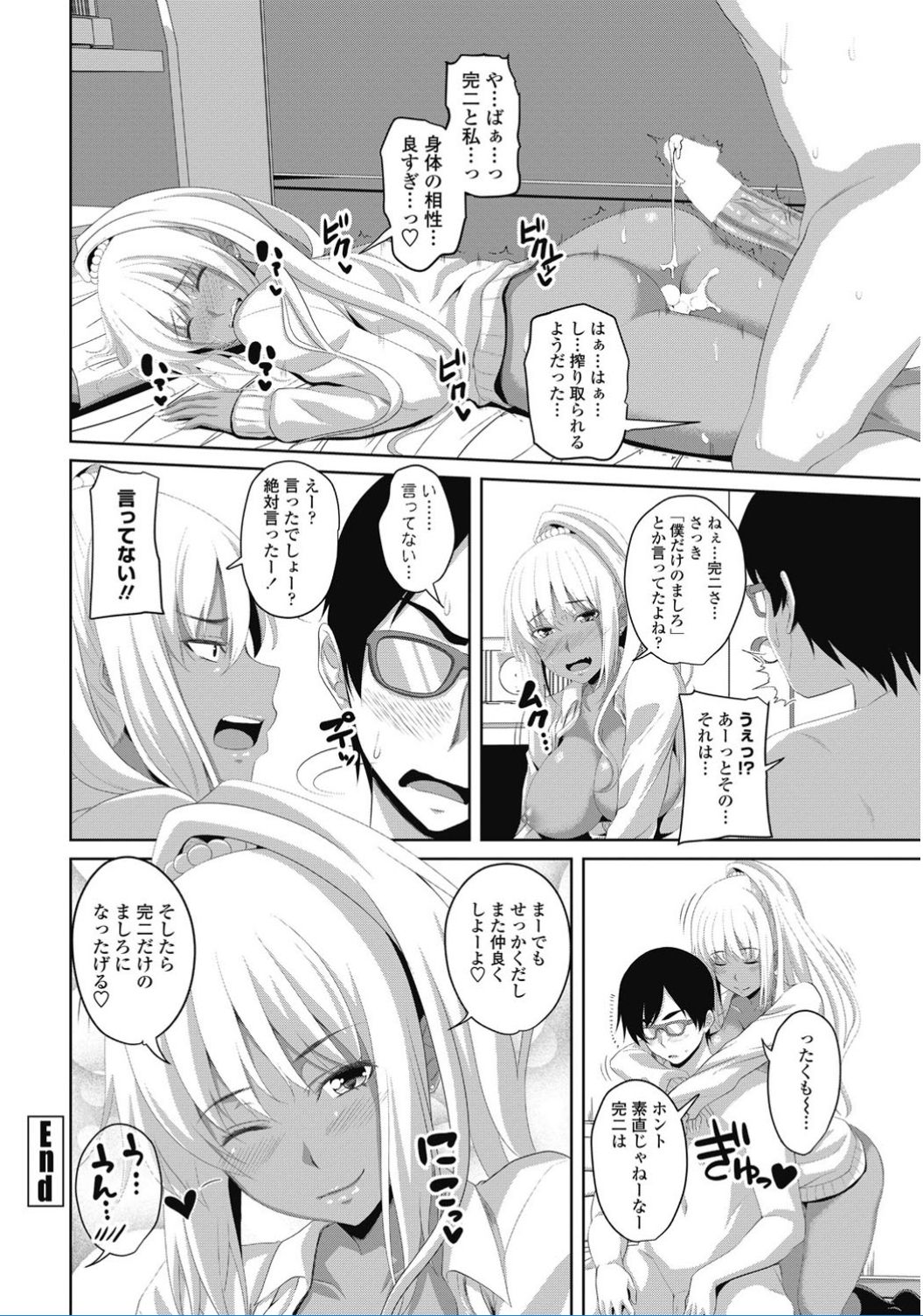 【エロ漫画】勉強を教えてもらいにやって来た疎遠中に黒ギャルになった幼馴染…パンチラで勃起したデカマラを見て我慢できずお礼として中出しセックスで筆下ろし【アーセナル：ましろ勉強会】