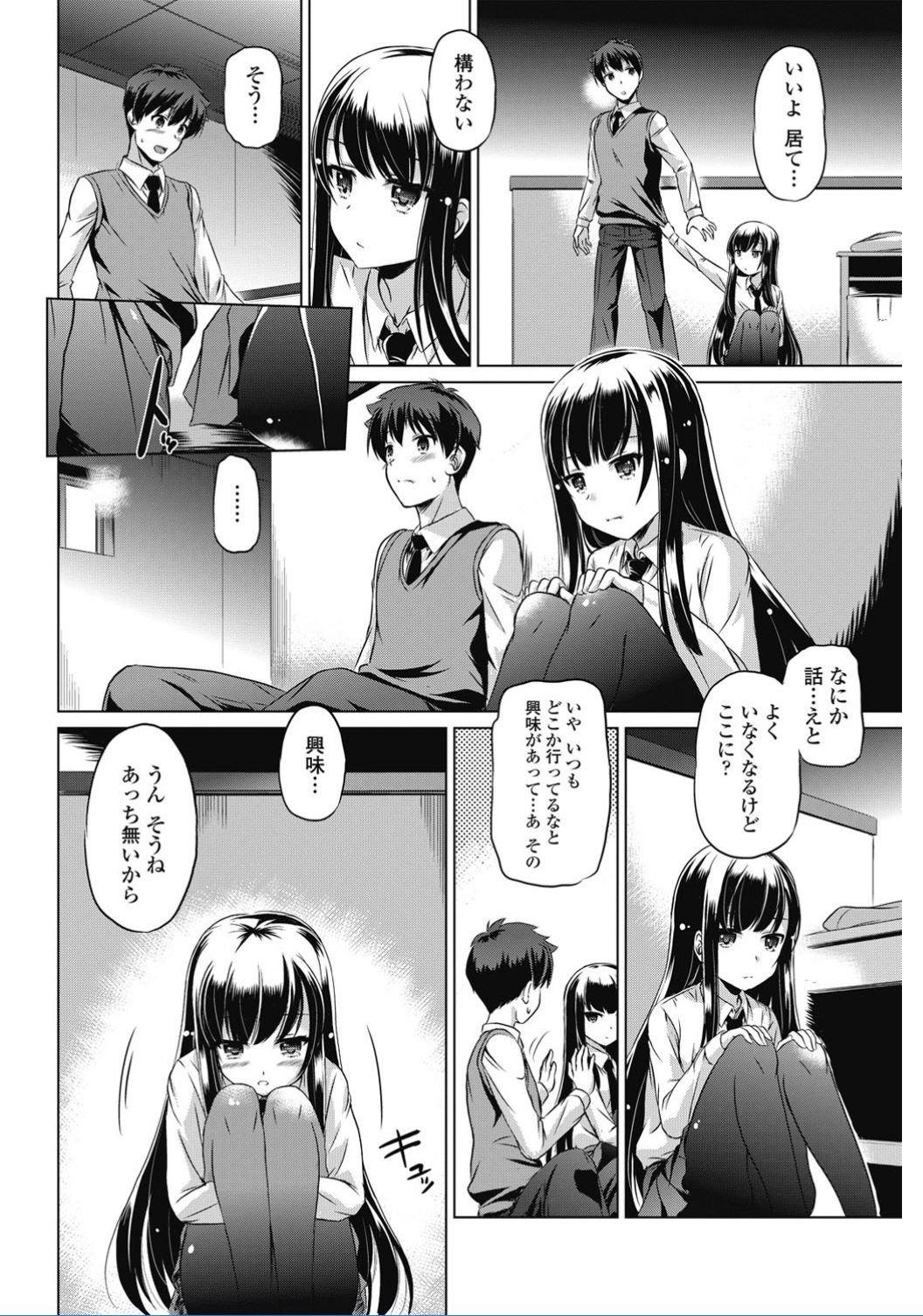 【エロ漫画】友達付き合いが面倒でいつも一人でいる事が好きな貧乳JK…似た者同士の男子にオナニーしてた事を打ち明け自分から誘って中出しセックス【大秦国王安敦：楽園の手前】