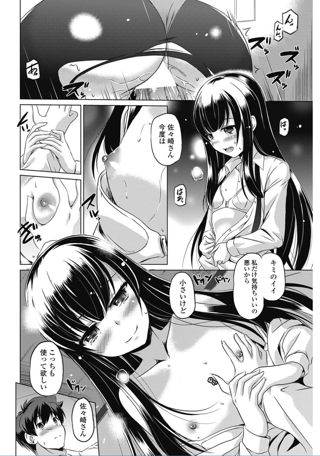 【エロ漫画】友達付き合いが面倒でいつも一人でいる事が好きな貧乳JK…似た者同士の男子にオナニーしてた事を打ち明け自分から誘って中出しセックス【大秦国王安敦：楽園の手前】