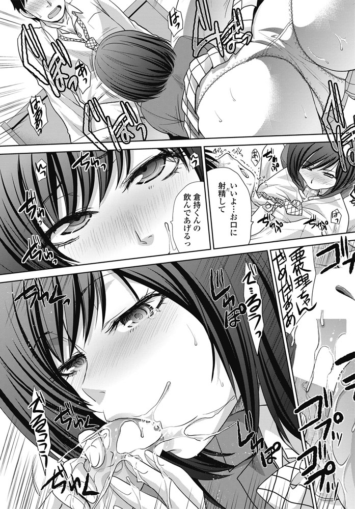 【エロ漫画】彼氏との初エッチ中に大量のAVを見つけて激昂する巨乳JK…AVを捨てて聖人になろうとする彼氏に素直な気持ちを伝えていちゃラブ中出しセックス【板場広し：欲情】