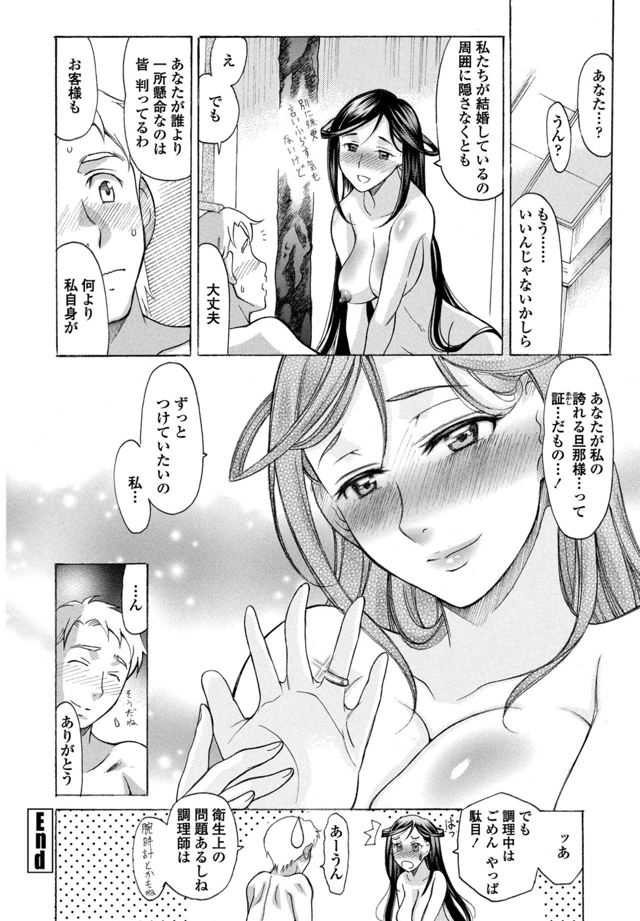 【エロ漫画】弱気になる年下の旦那を励まそうとする巨乳の嫁…仕事中ははずしている指輪を付けて何度も激しいいちゃラブ中出しセックス【あまゆみ：琴さん と】