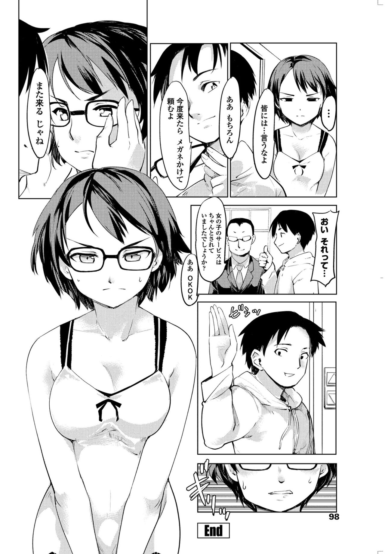 【エロ漫画】学費のために風俗で働く普段は厳しい演劇部の部長…後輩に指名され身体をさんざん弄られて抑えられなくなり中出しセックス【藤原俊一：ヘルス嬢あやの屈辱】
