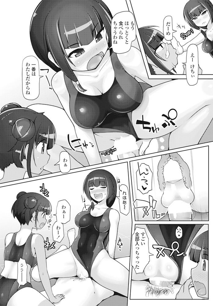 【エロ漫画】客がいないプールで見かけた日焼け跡が眩しい巨乳娘…昔弄ばれていた彼女の姉にチンコを扱かれ3P中出しセックス【こたつ。： ヘビに睨まれたドM 】