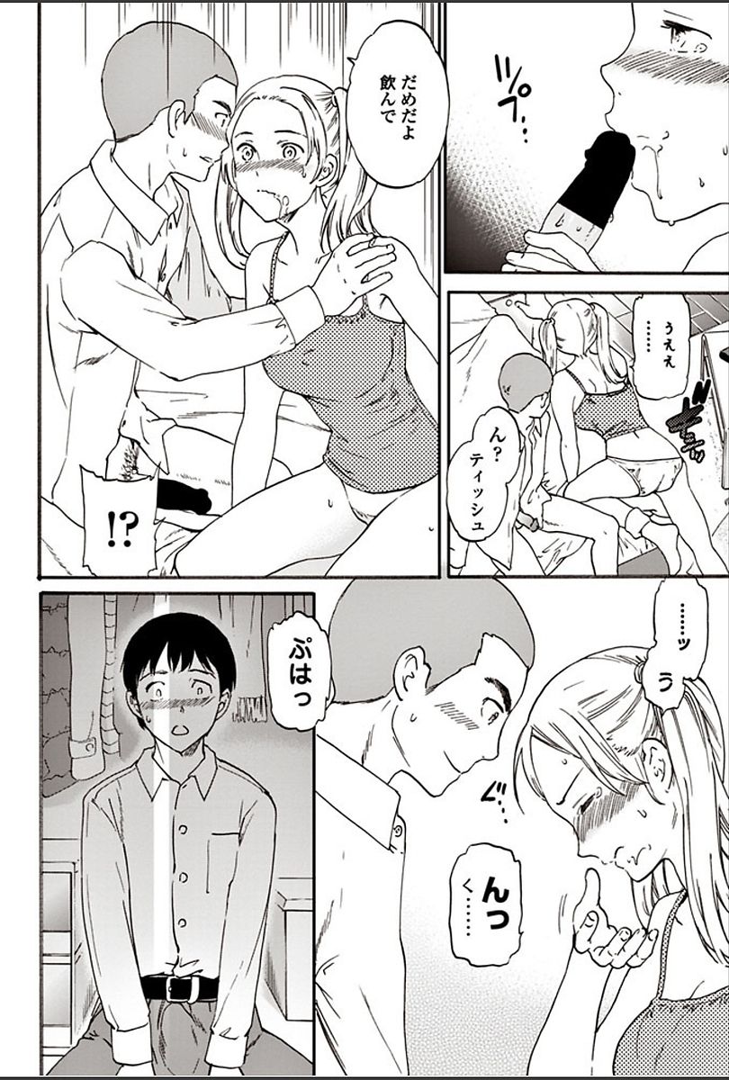 【エロ漫画】Hしたさに幼馴染とセフレ関係を続けている巨乳JK…証拠としてもう一人の幼馴染の前でHして我慢できずに3p乱交中出しセックス【Cuvie：PLAYMATES】