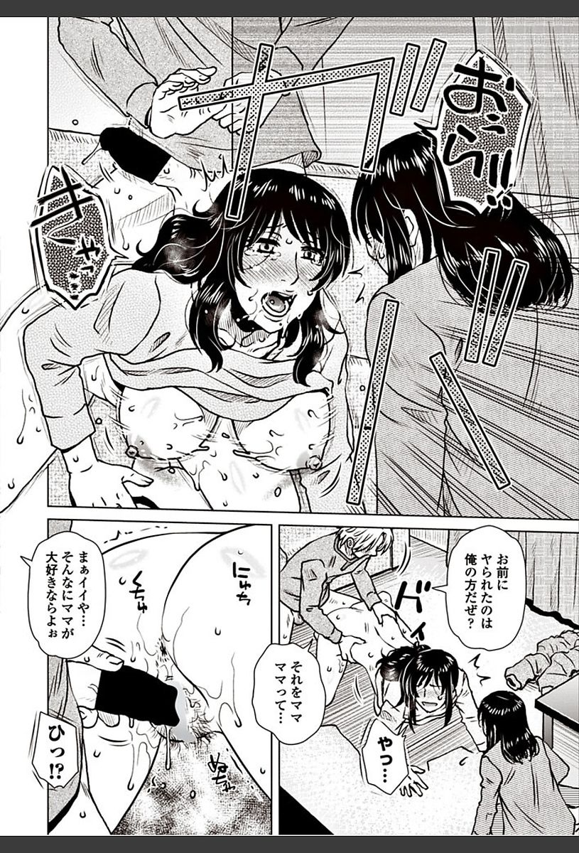 【エロ漫画】娘が怪我をさせた青年に土下座して警察沙汰を避ける母親…彼に脅迫されて娘の目の前でオナニーして肉棒咥え激しく中出しセックス【胡桃屋ましみん：詫び穴】