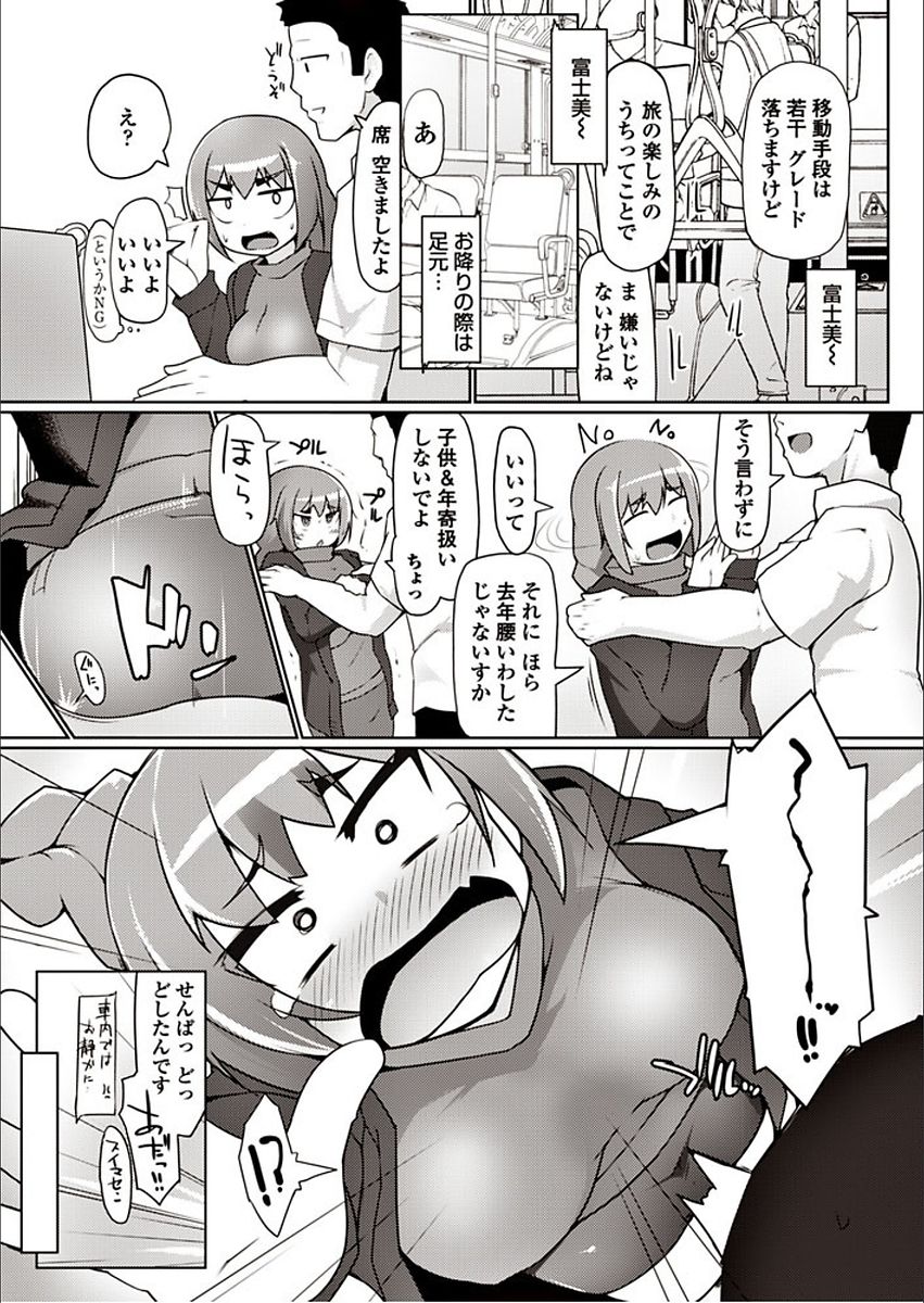 【エロ漫画】後輩な彼氏と温泉旅行に行くのに痔に悩まされる巨乳の彼女…同じ悩みを持つ彼に薬を塗ってもらい69で舐め合いいちゃラブ中出しセックス【こたつ。：清らかな？女神】