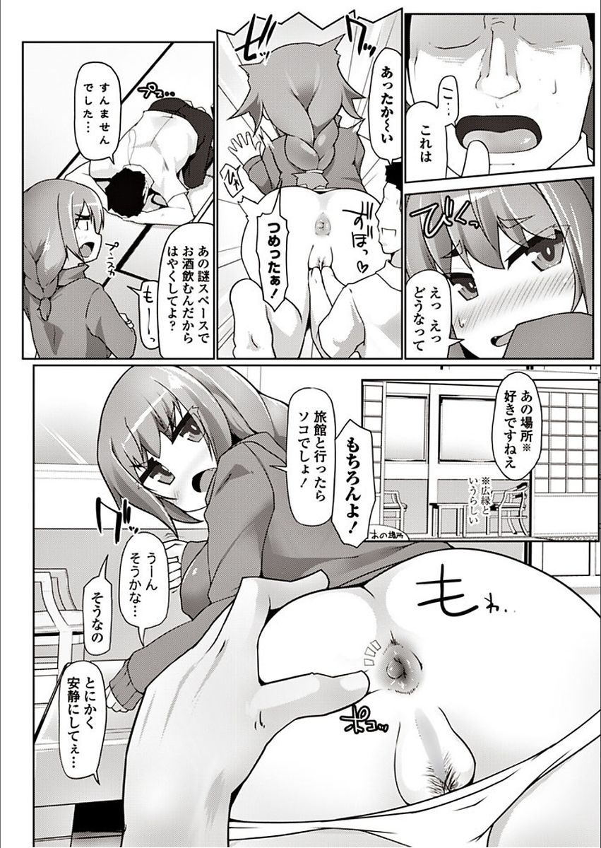 【エロ漫画】後輩な彼氏と温泉旅行に行くのに痔に悩まされる巨乳の彼女…同じ悩みを持つ彼に薬を塗ってもらい69で舐め合いいちゃラブ中出しセックス【こたつ。：清らかな？女神】