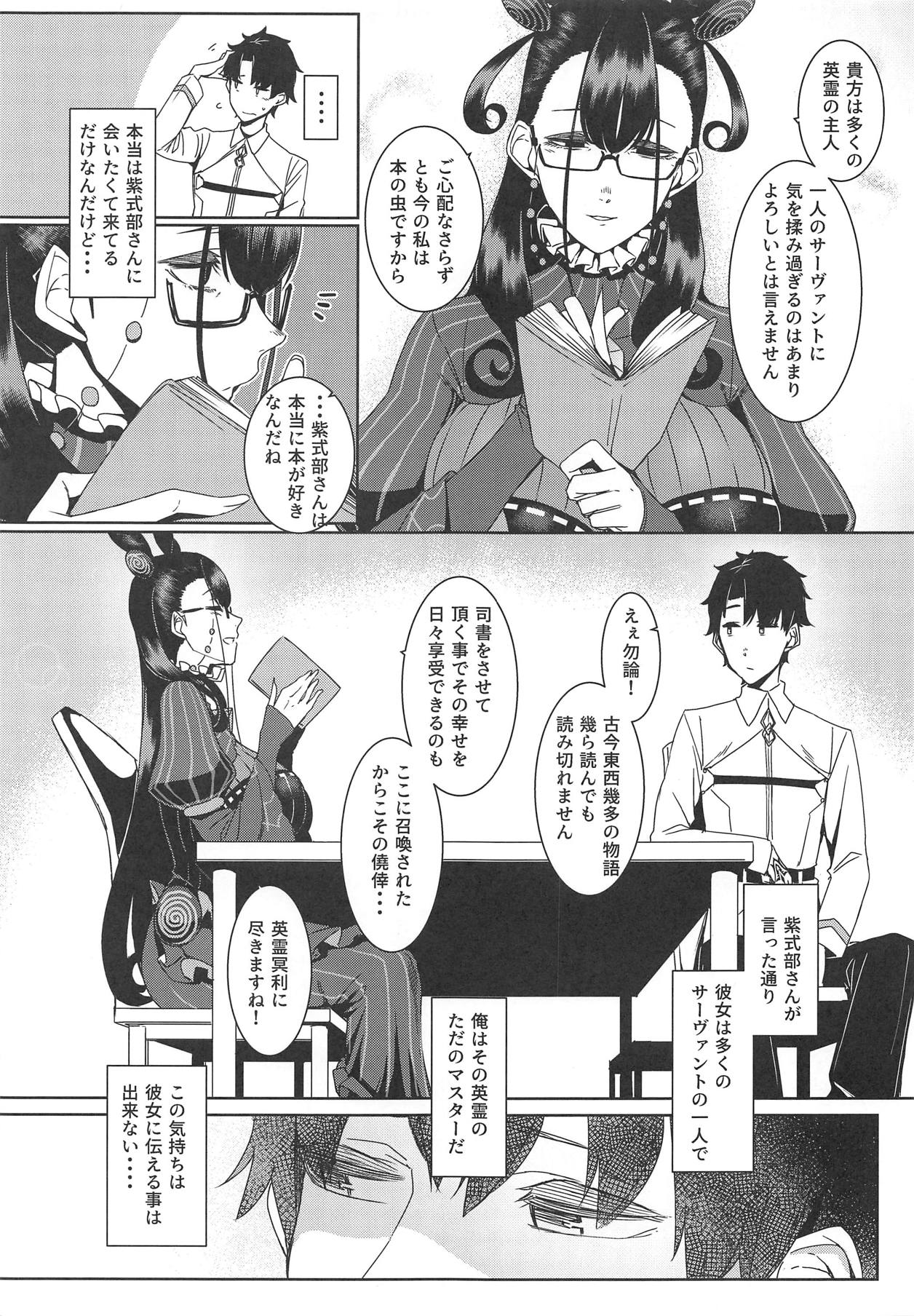 【エロ同人誌】(COMIC1☆15)インスピレーションを得て官能小説を書くためにマスターを夜伽に誘う紫式部…淫乱な一面を見せる彼女にチンコを扱かれ何度も激しい中出しセックス【仲村レグラ：静読の後に・・・】
